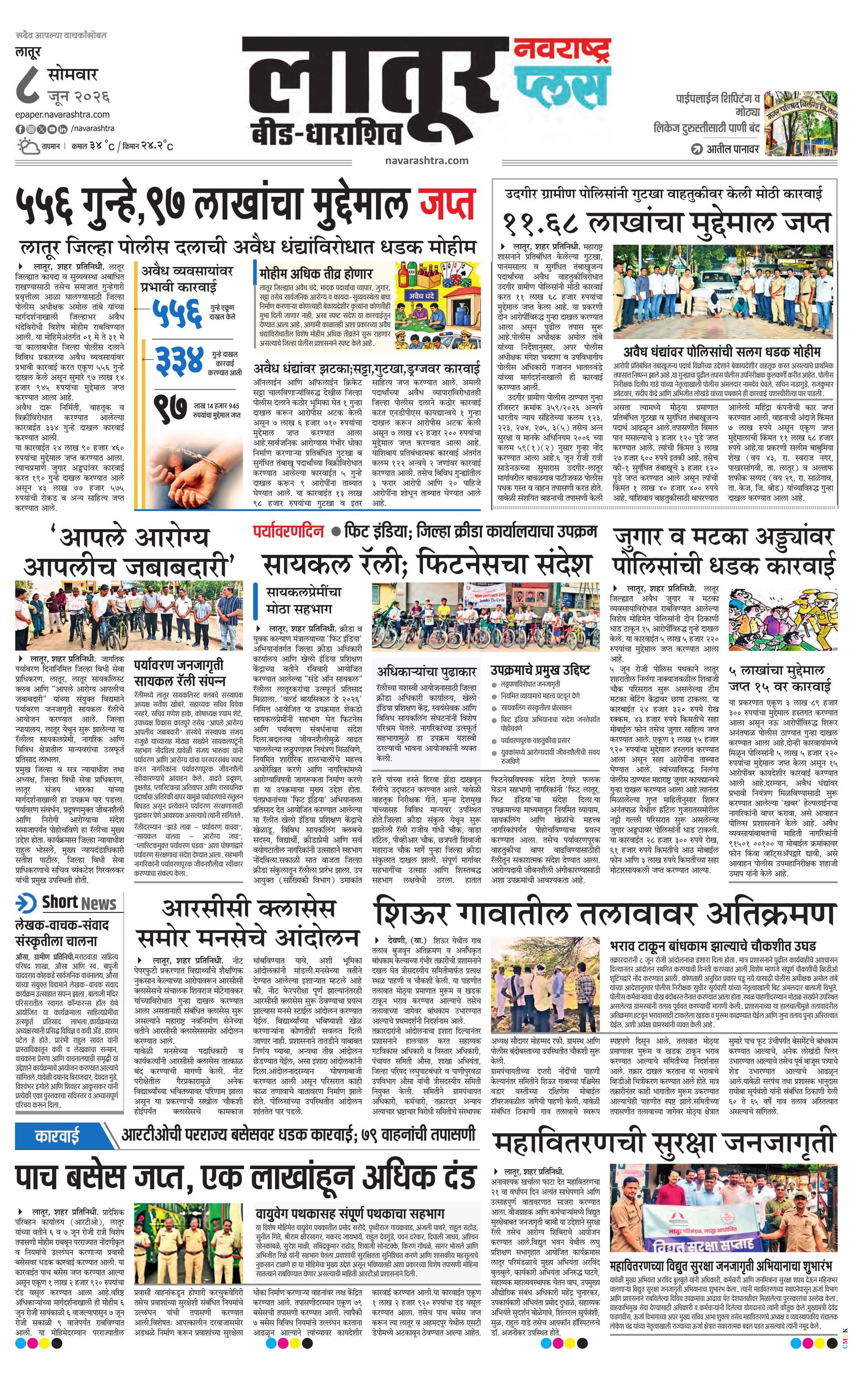 Newspaper page