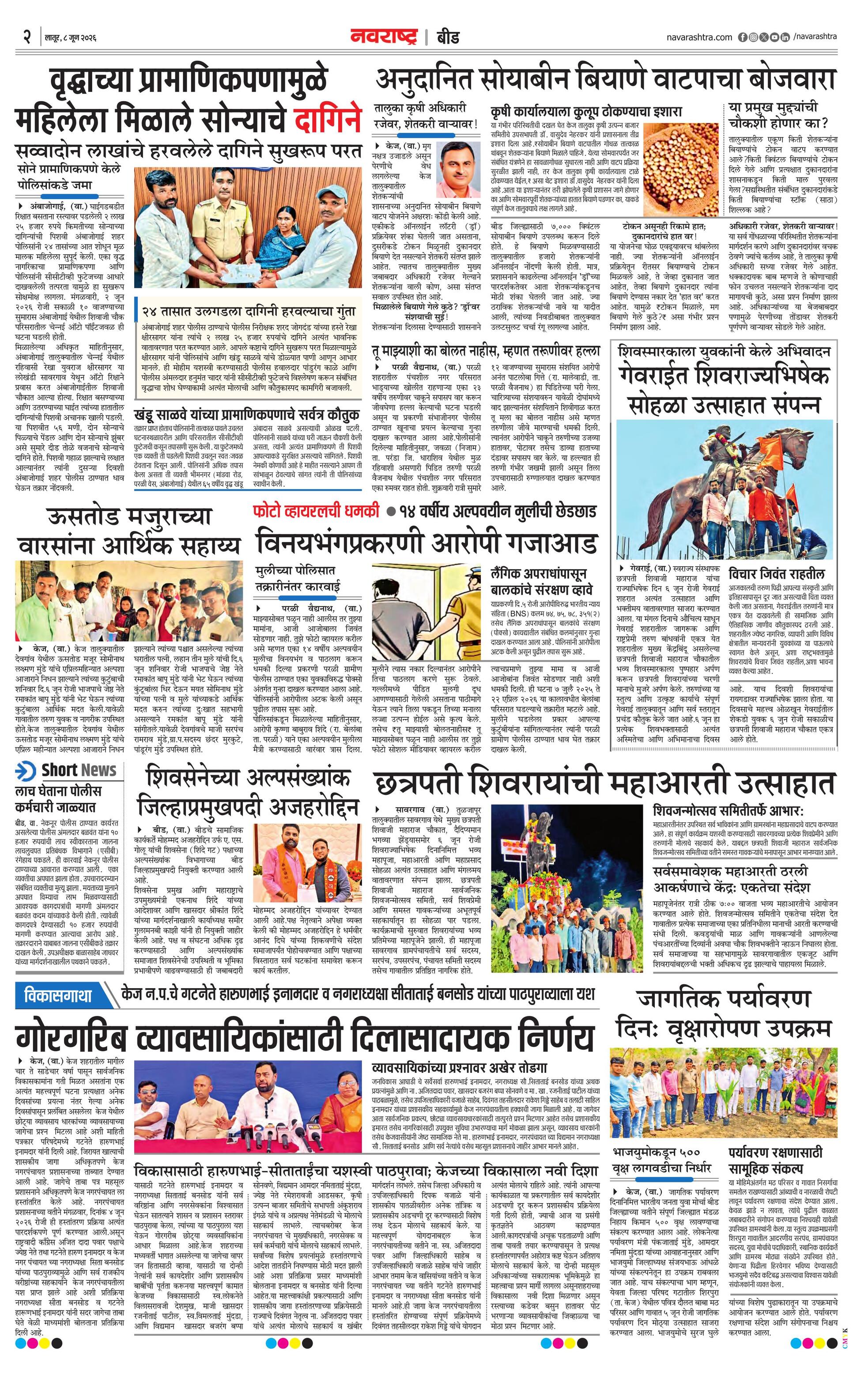 Newspaper page