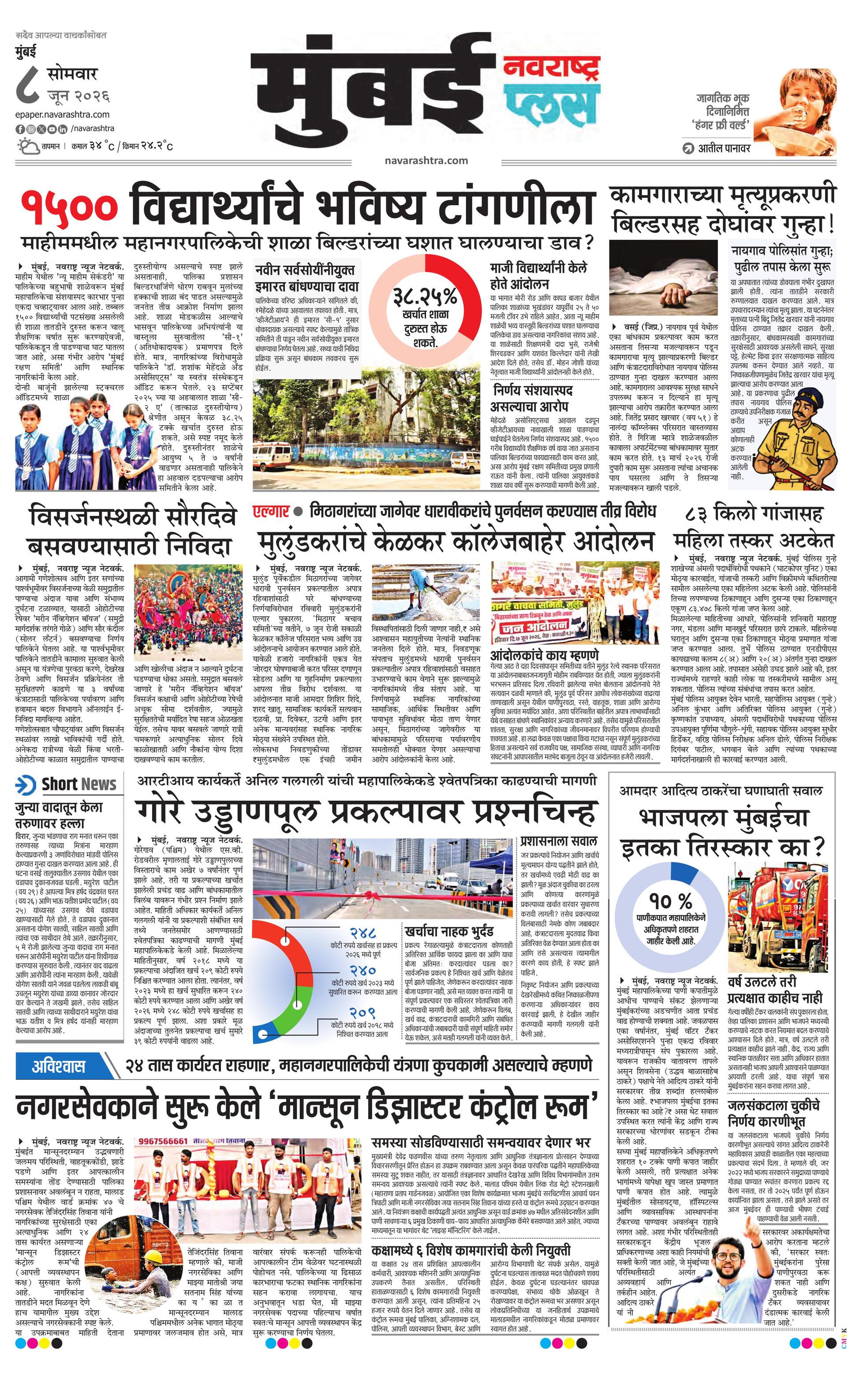 Newspaper page