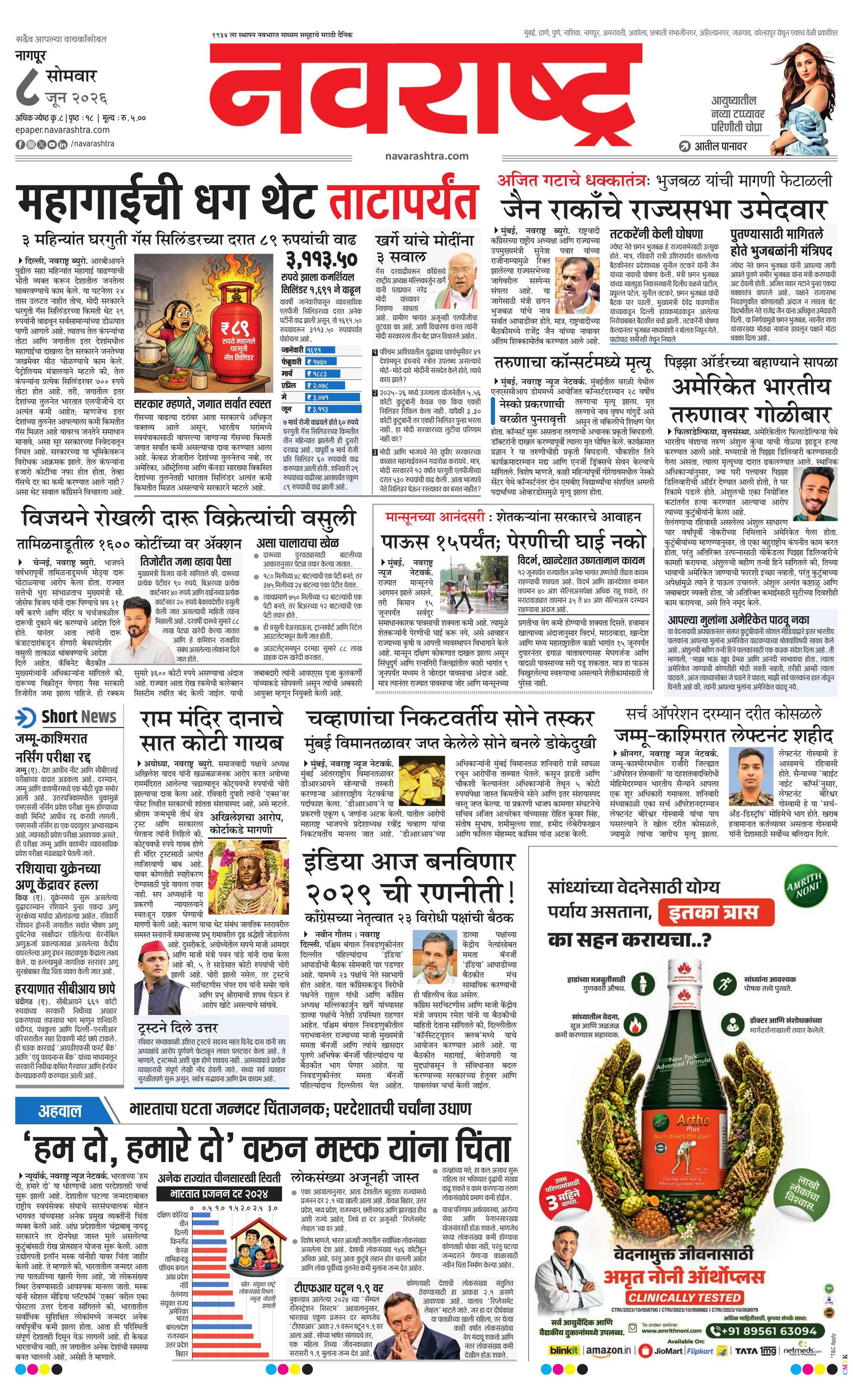 Newspaper page