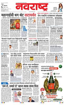 Nagpur