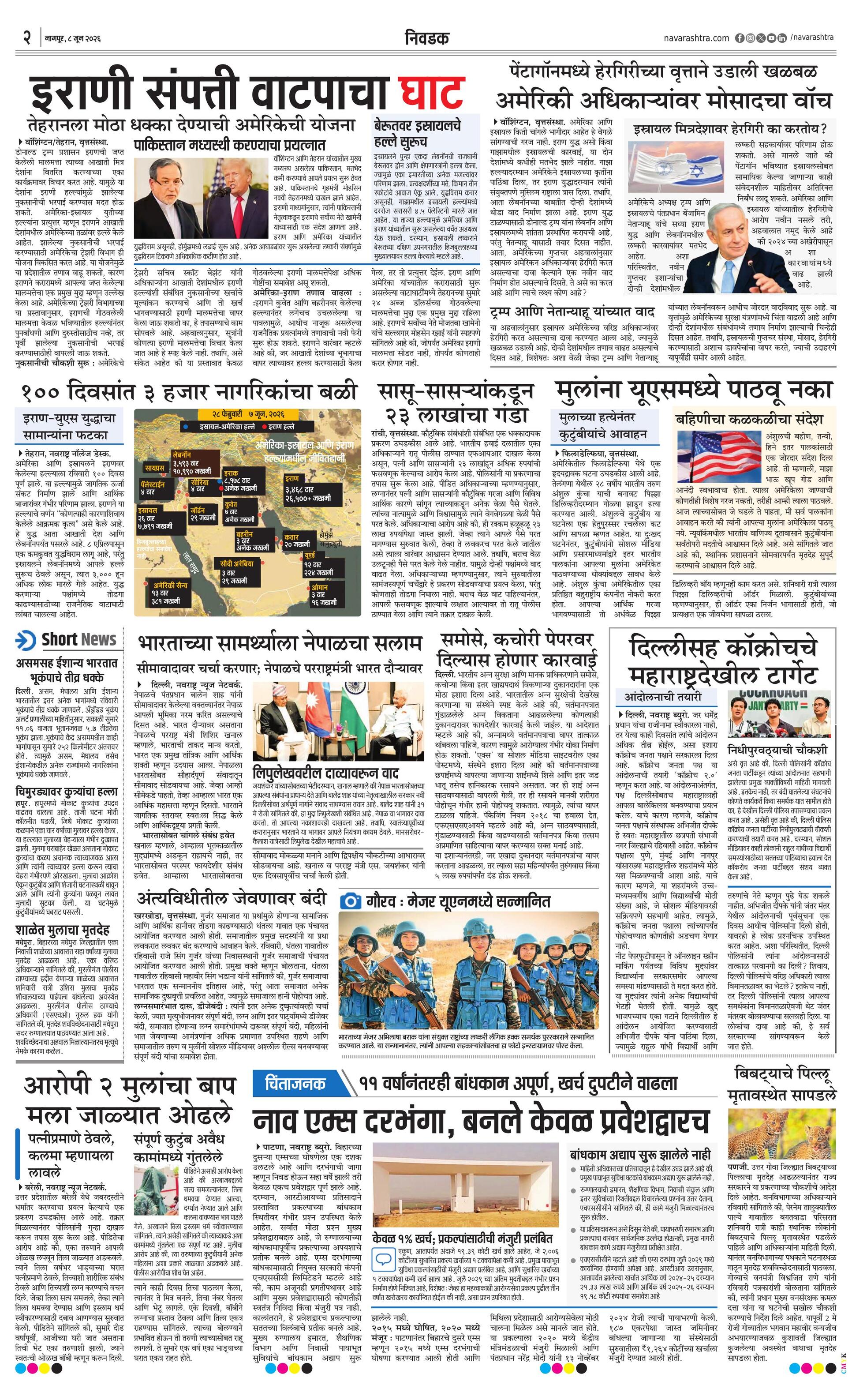 Newspaper page