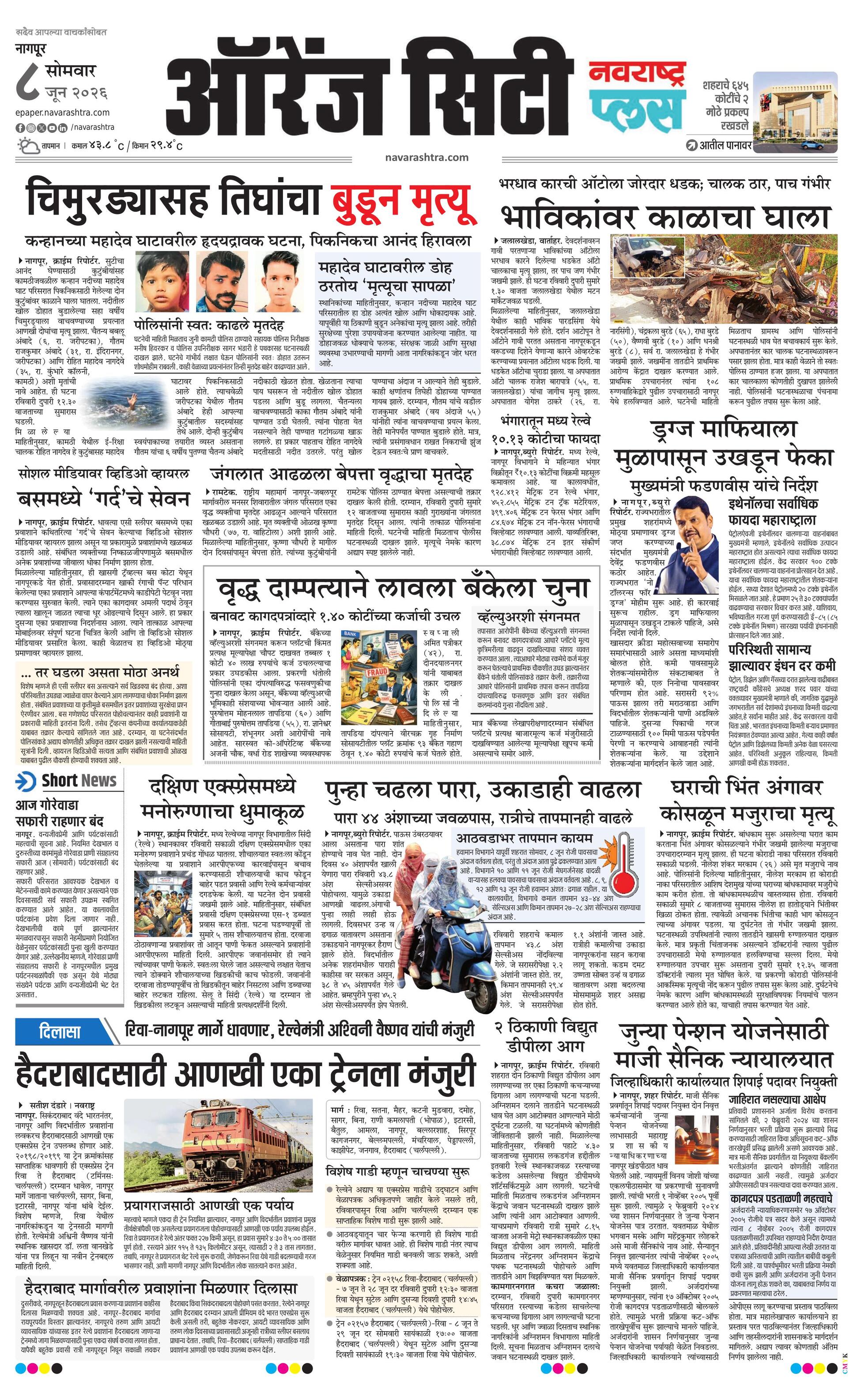 Newspaper page