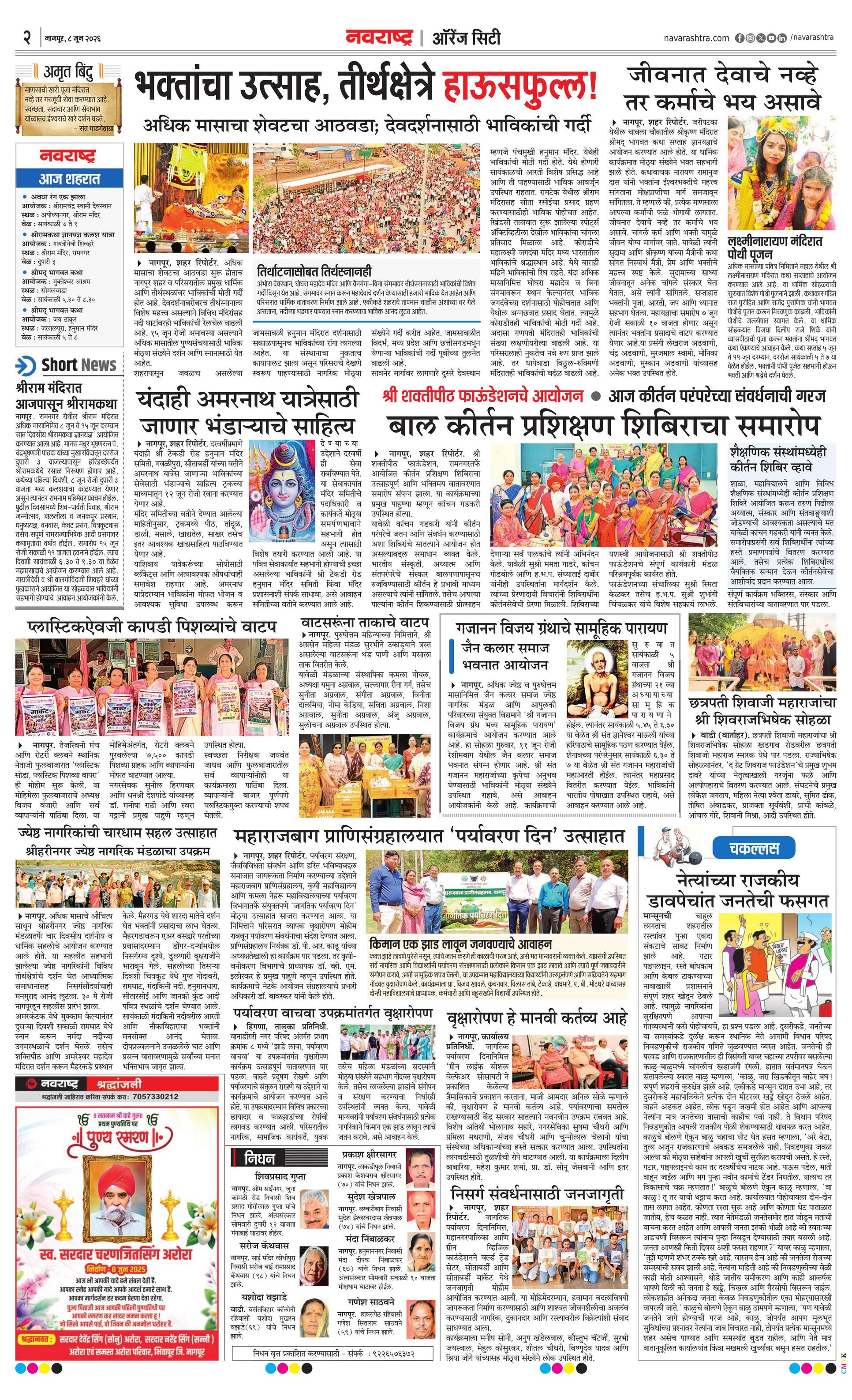 Newspaper page