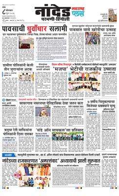 Nanded Plus