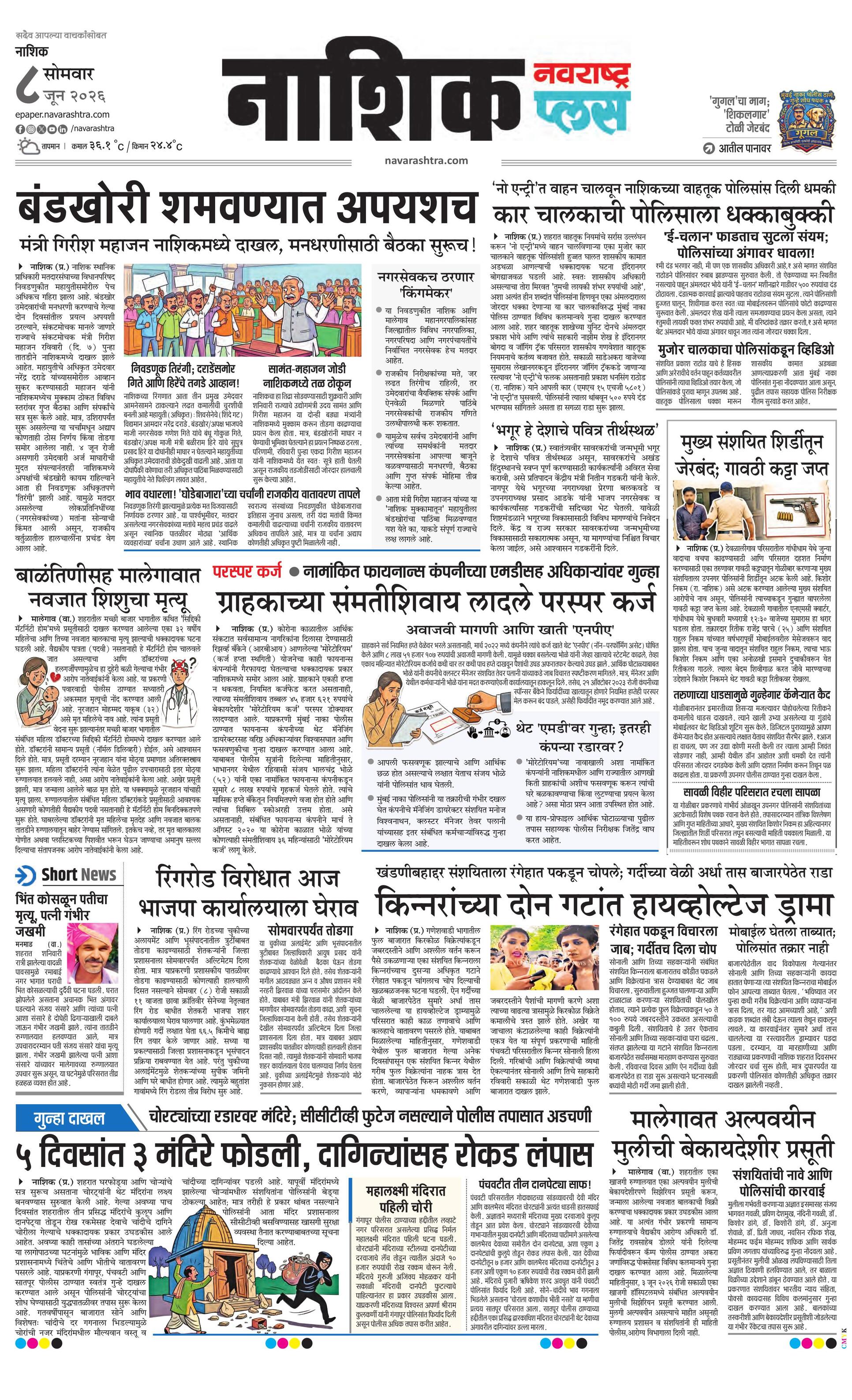 Newspaper page