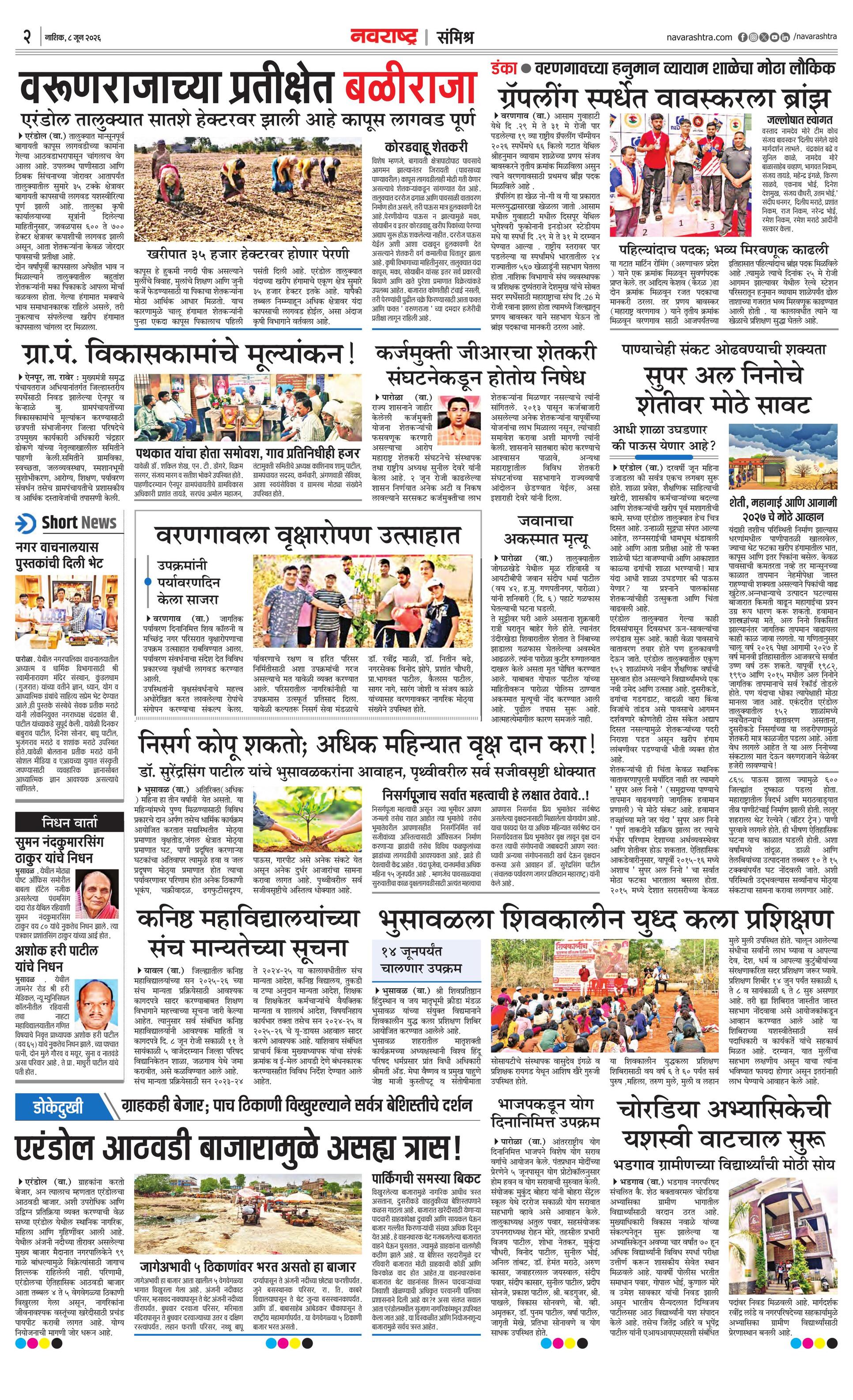 Newspaper page