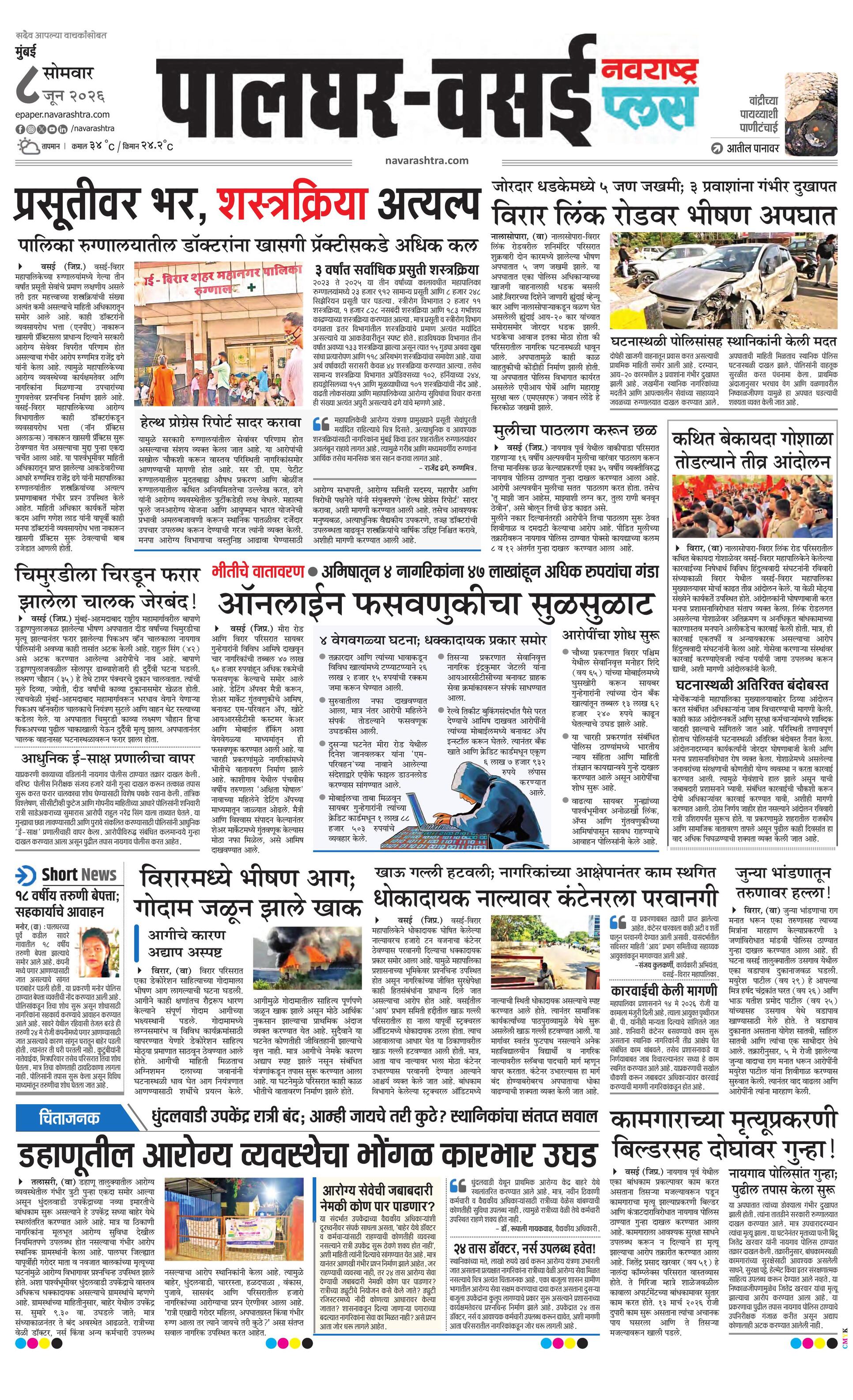 Newspaper page