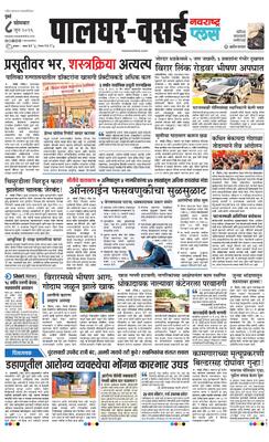 Palghar Plus