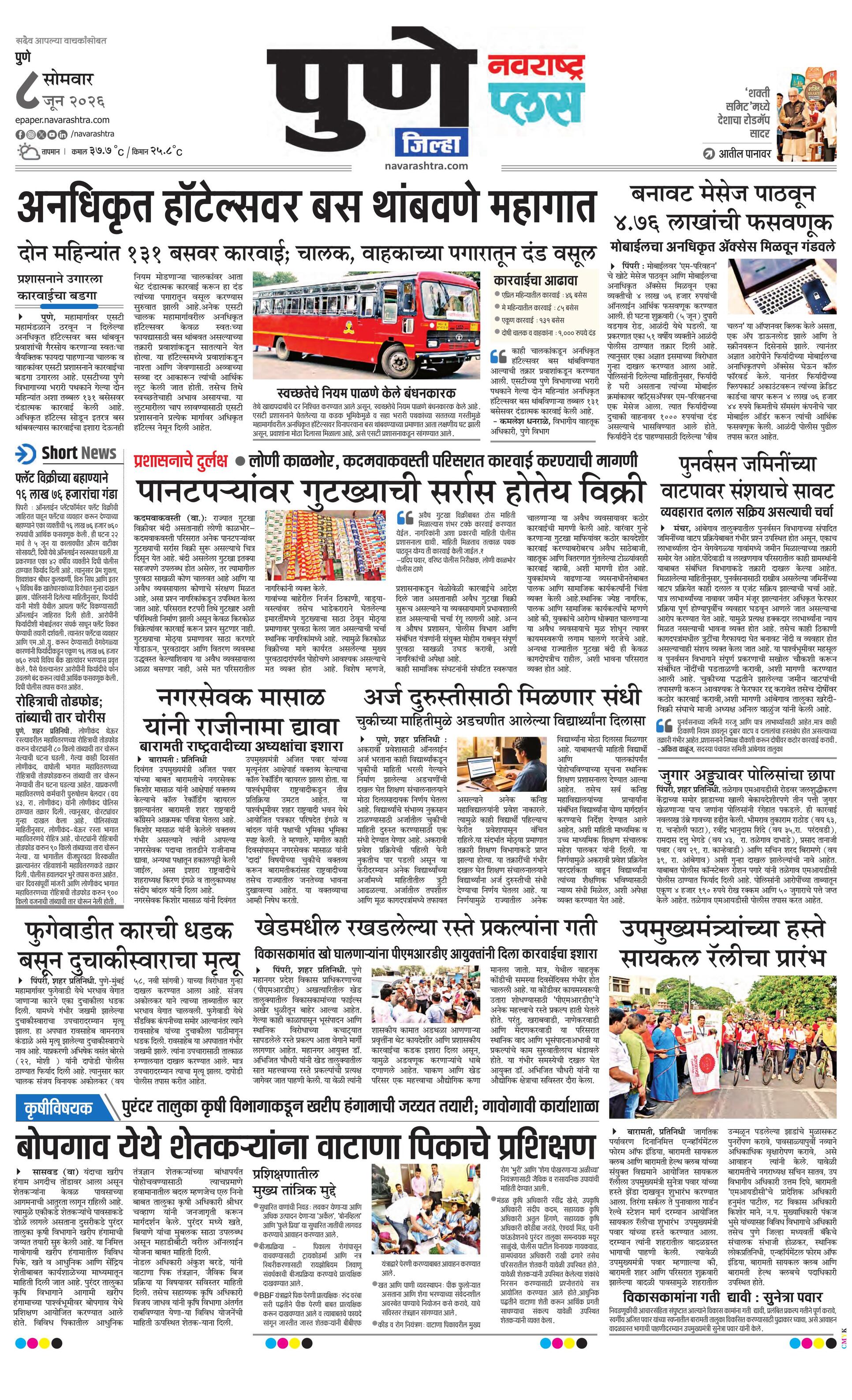 Newspaper page