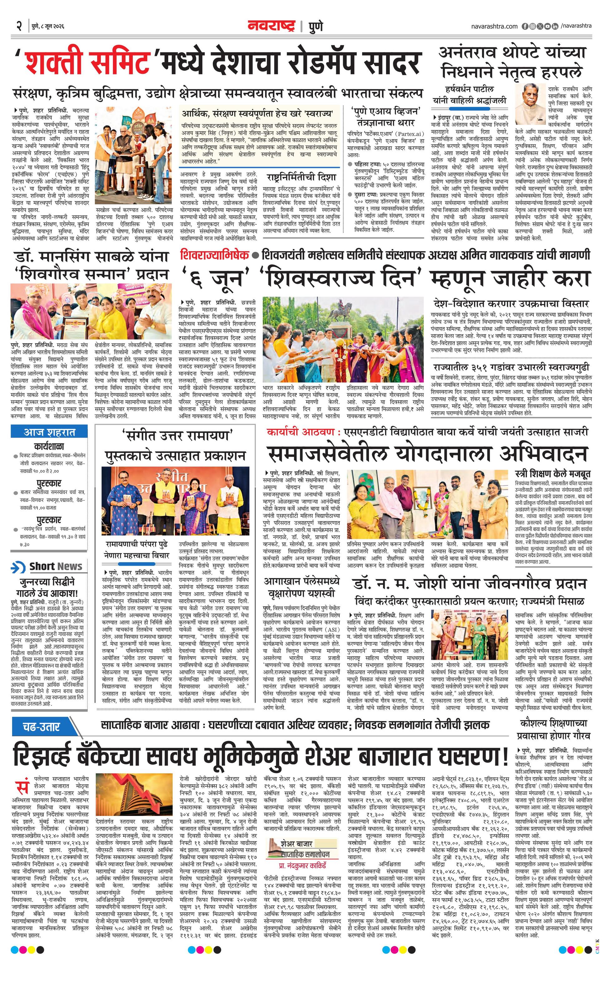 Newspaper page