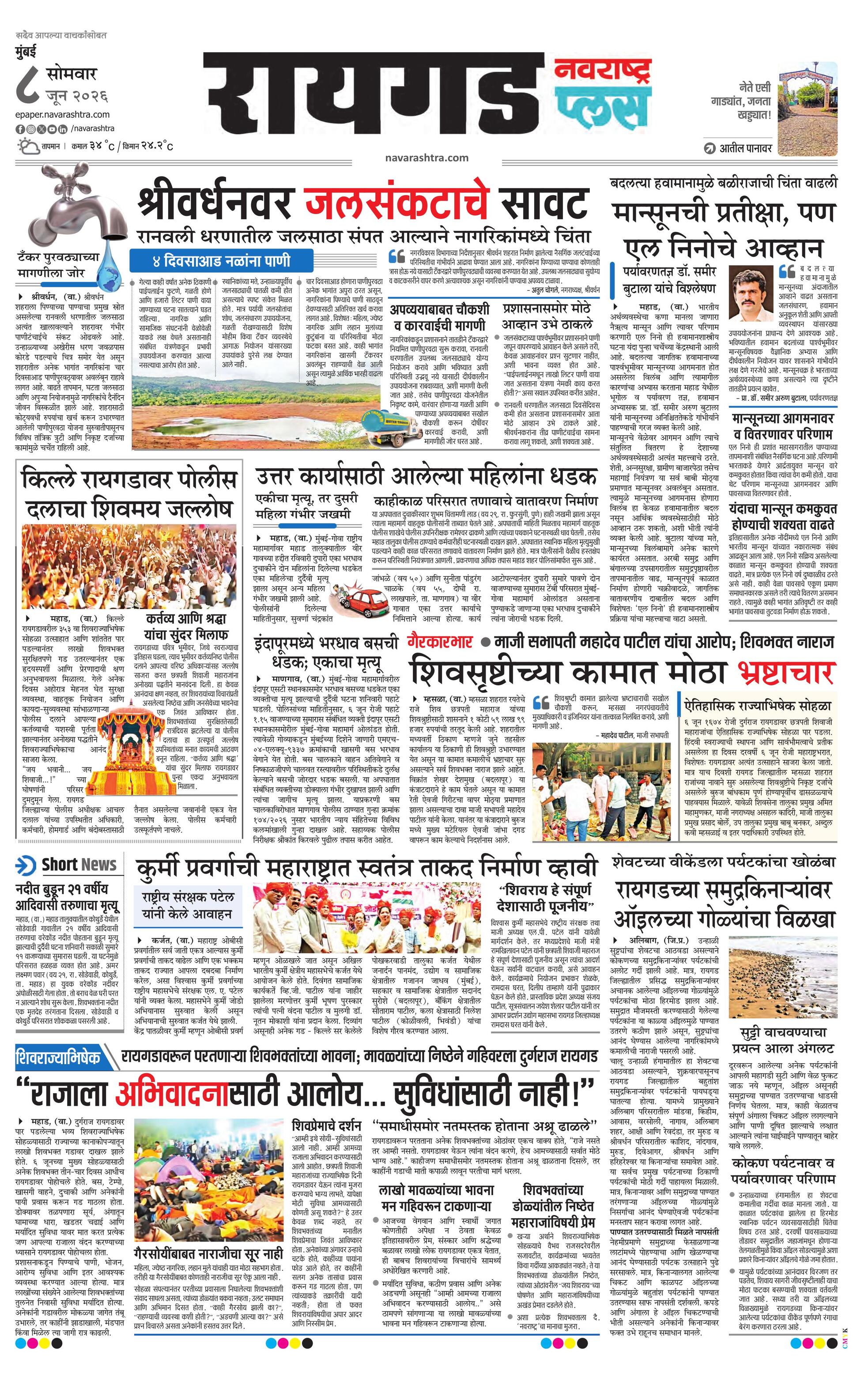 Newspaper page