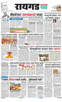 Raigad Plus