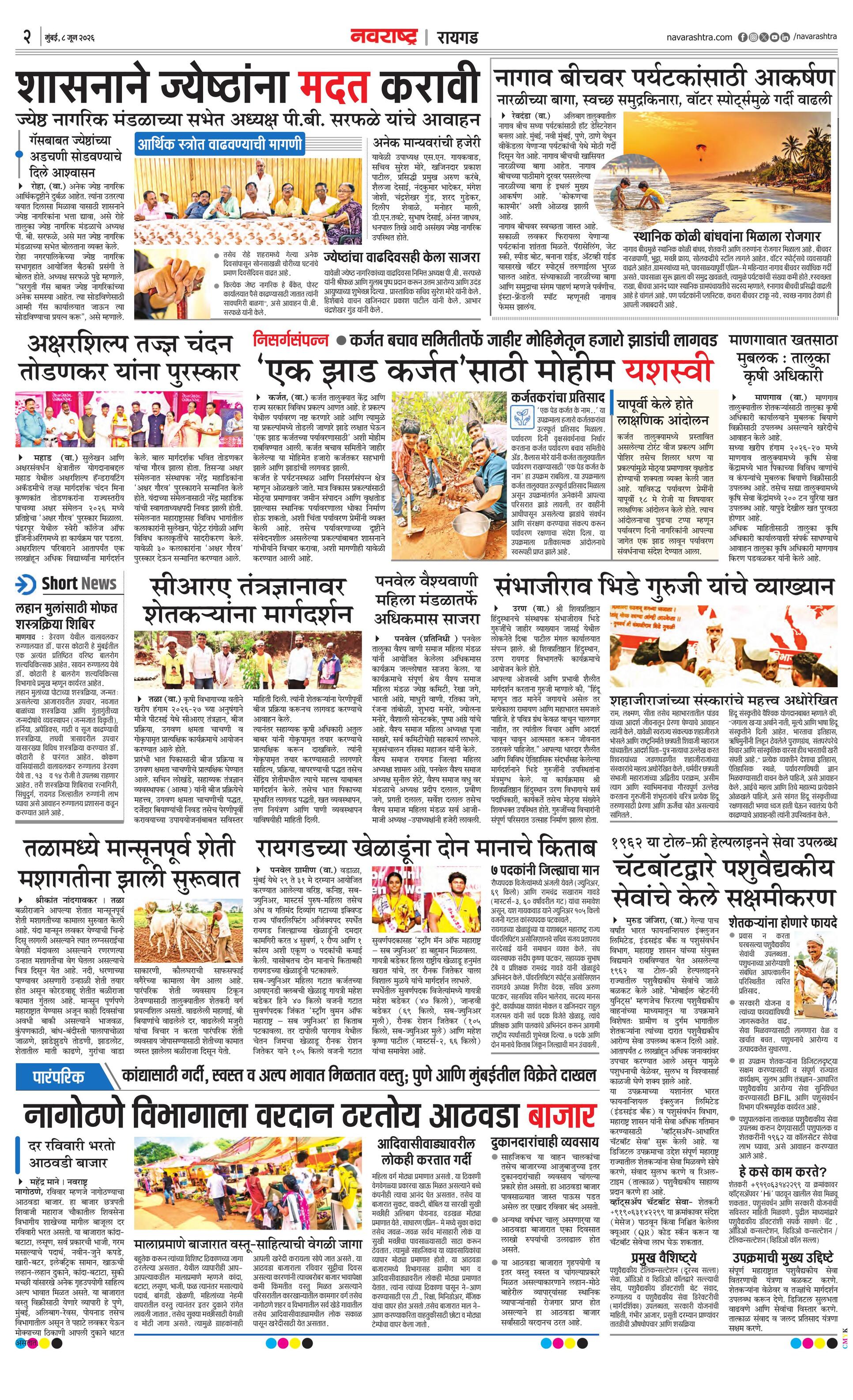 Newspaper page