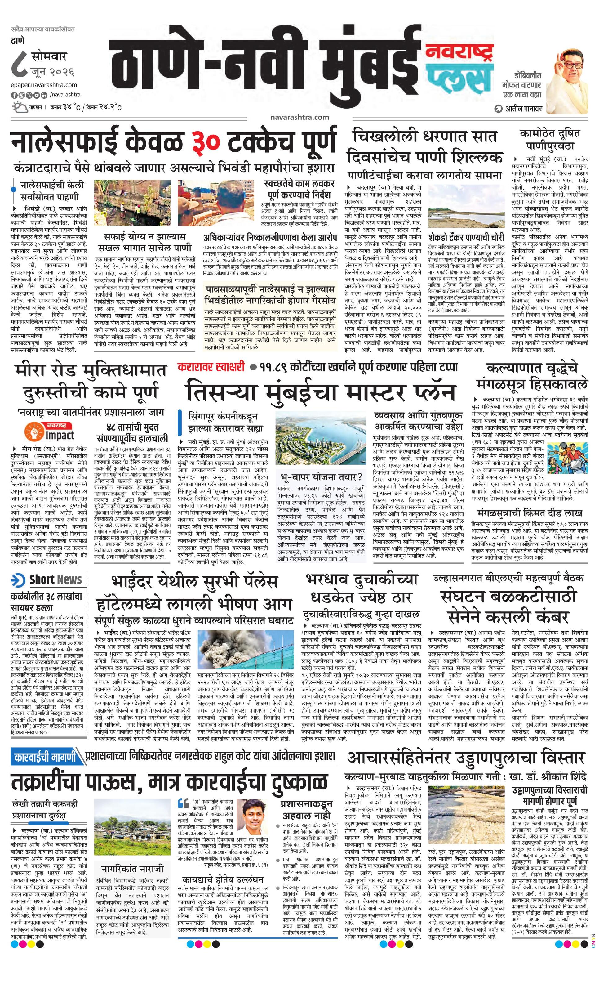 Newspaper page