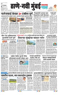 Thane Navi Mumbai Plus