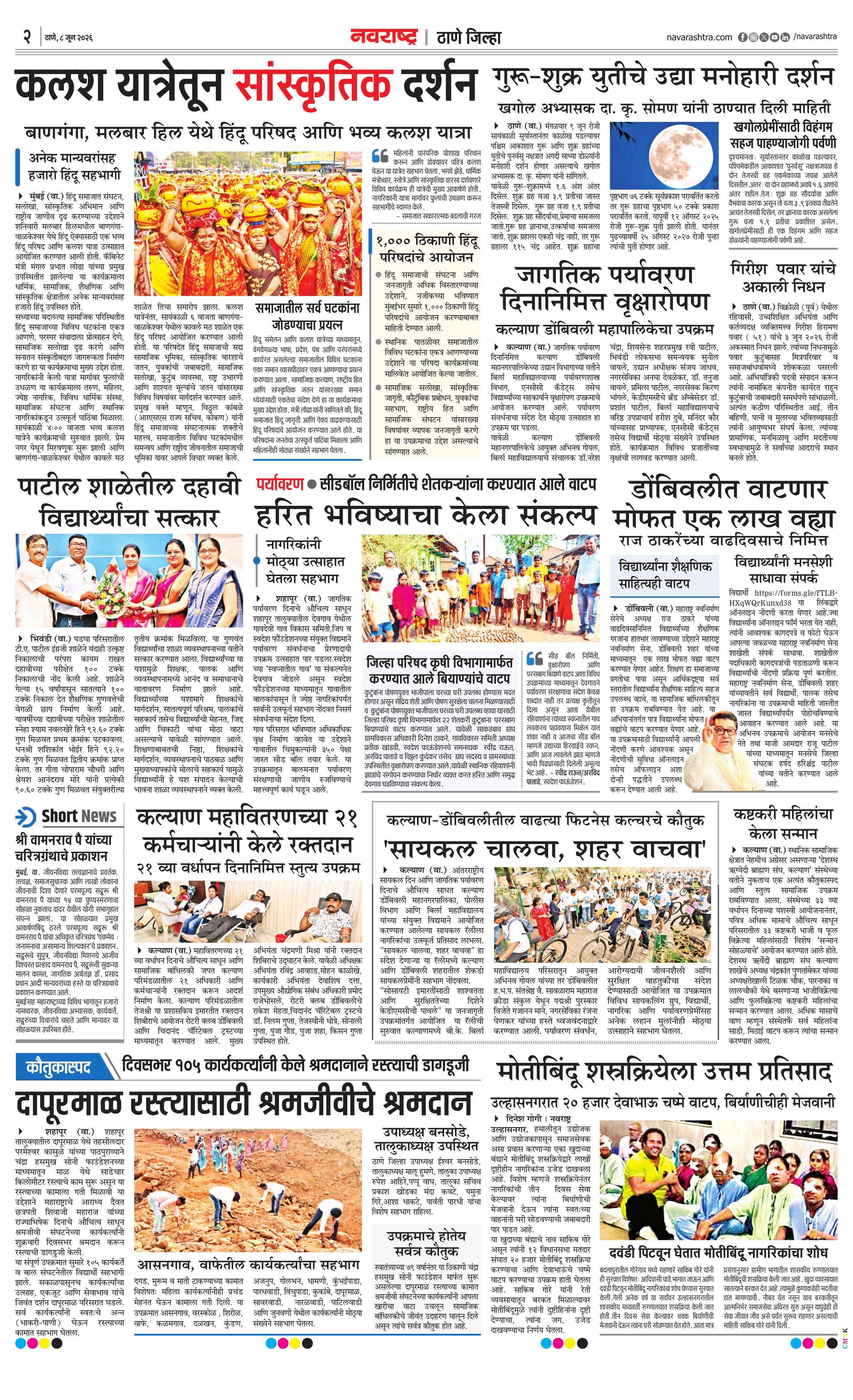 Newspaper page