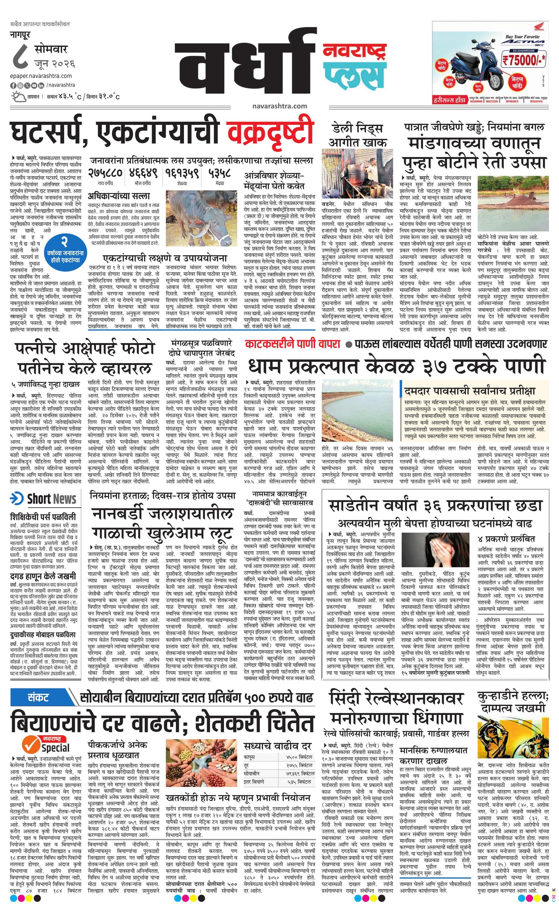 Newspaper page
