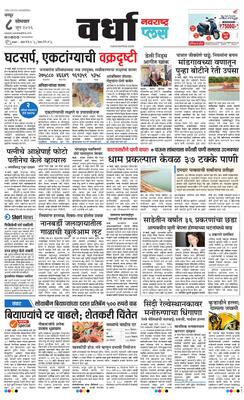 Wardha Plus