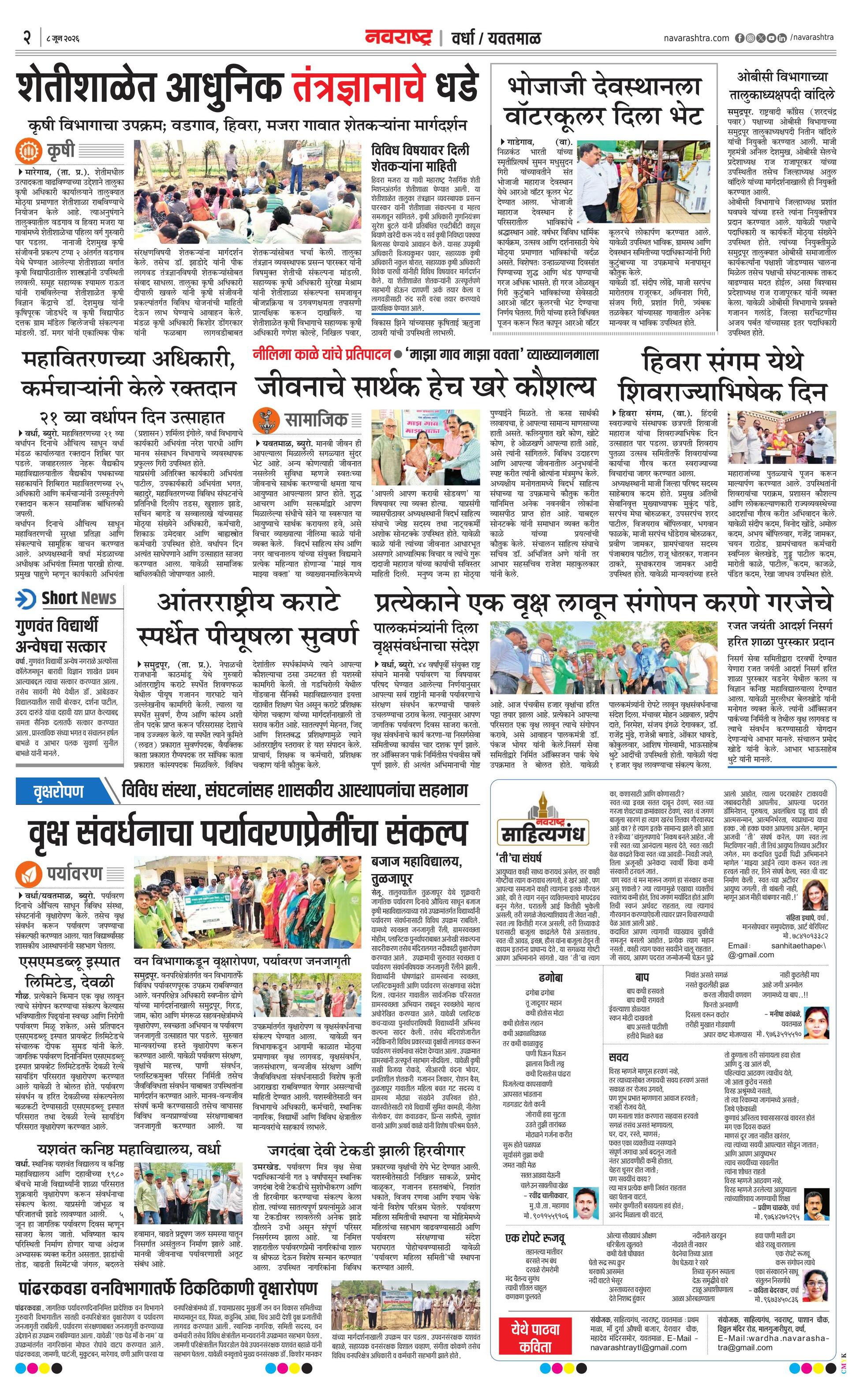 Newspaper page