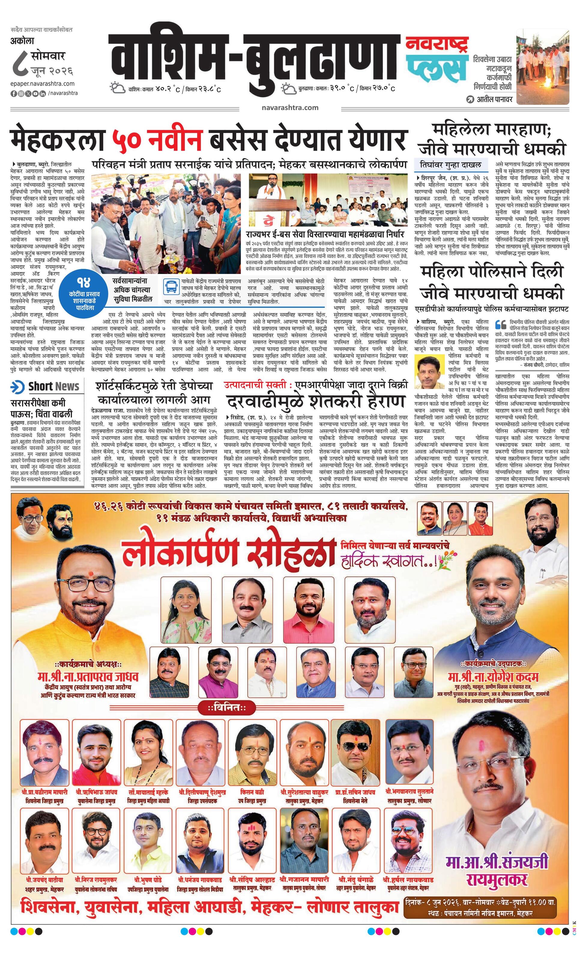 Newspaper page