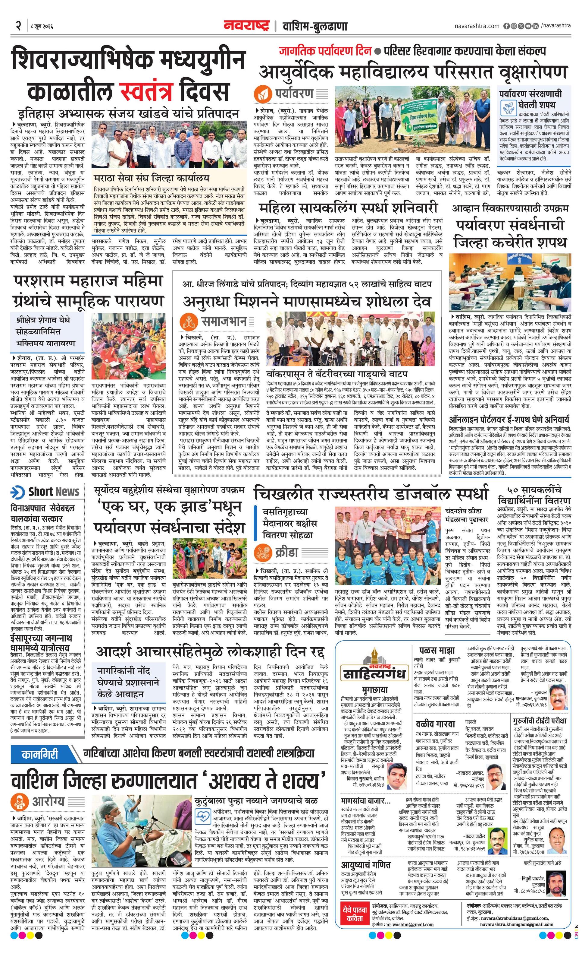 Newspaper page