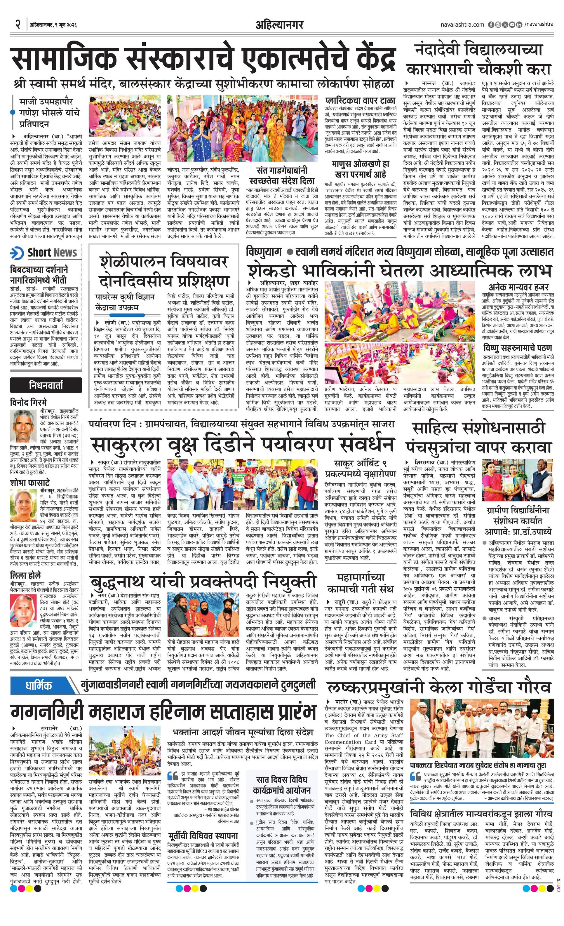 Newspaper page