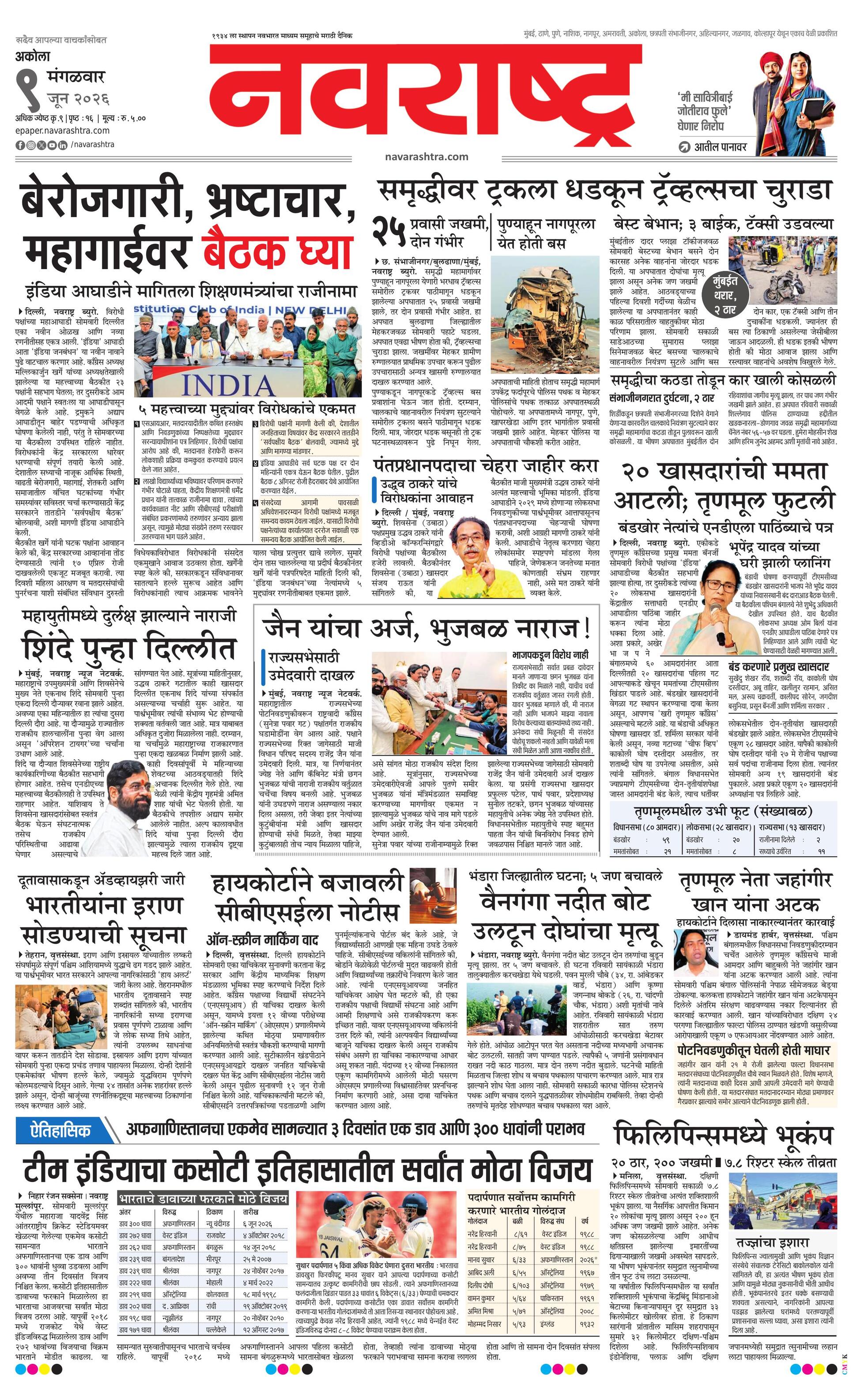 Newspaper page
