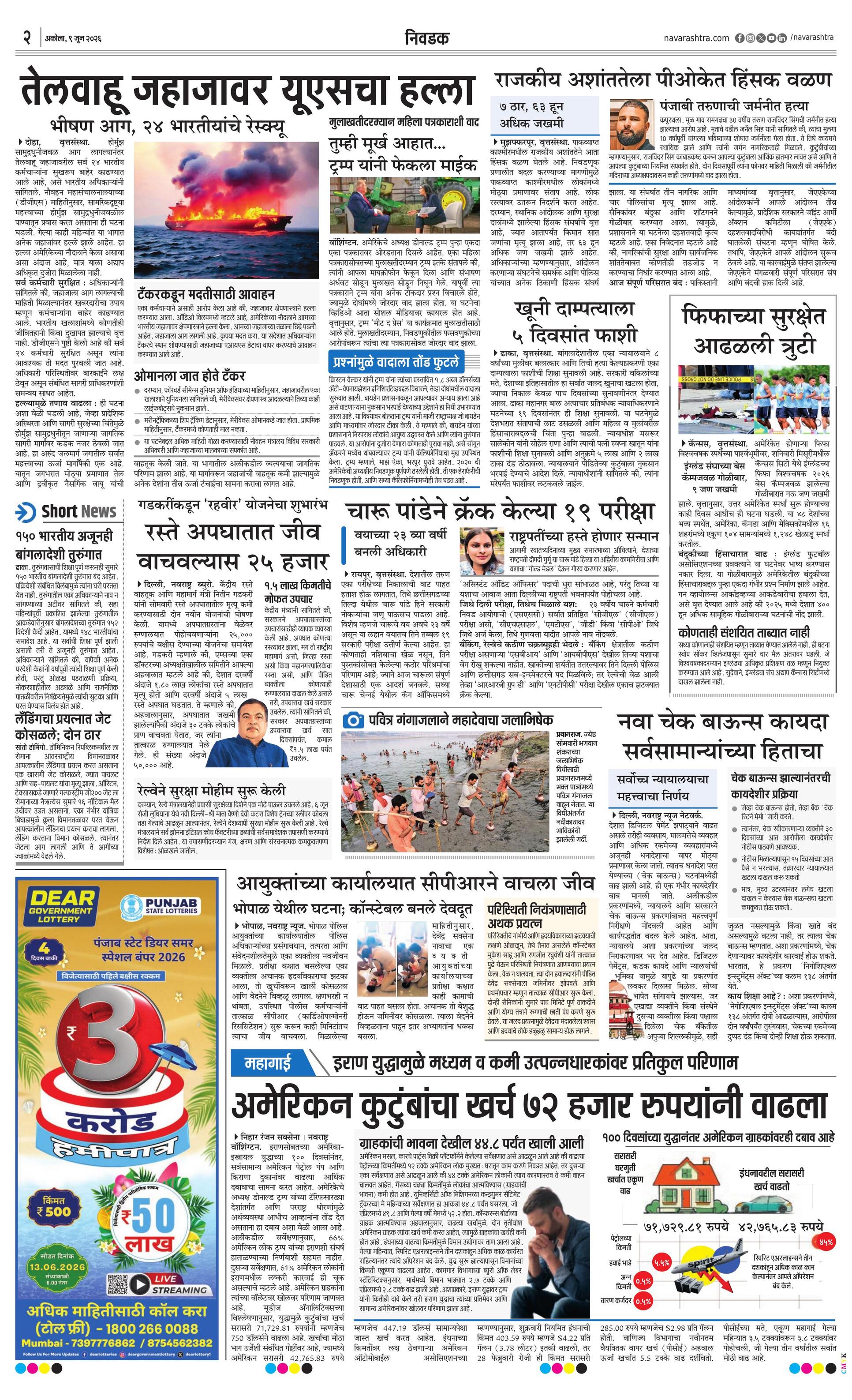 Newspaper page