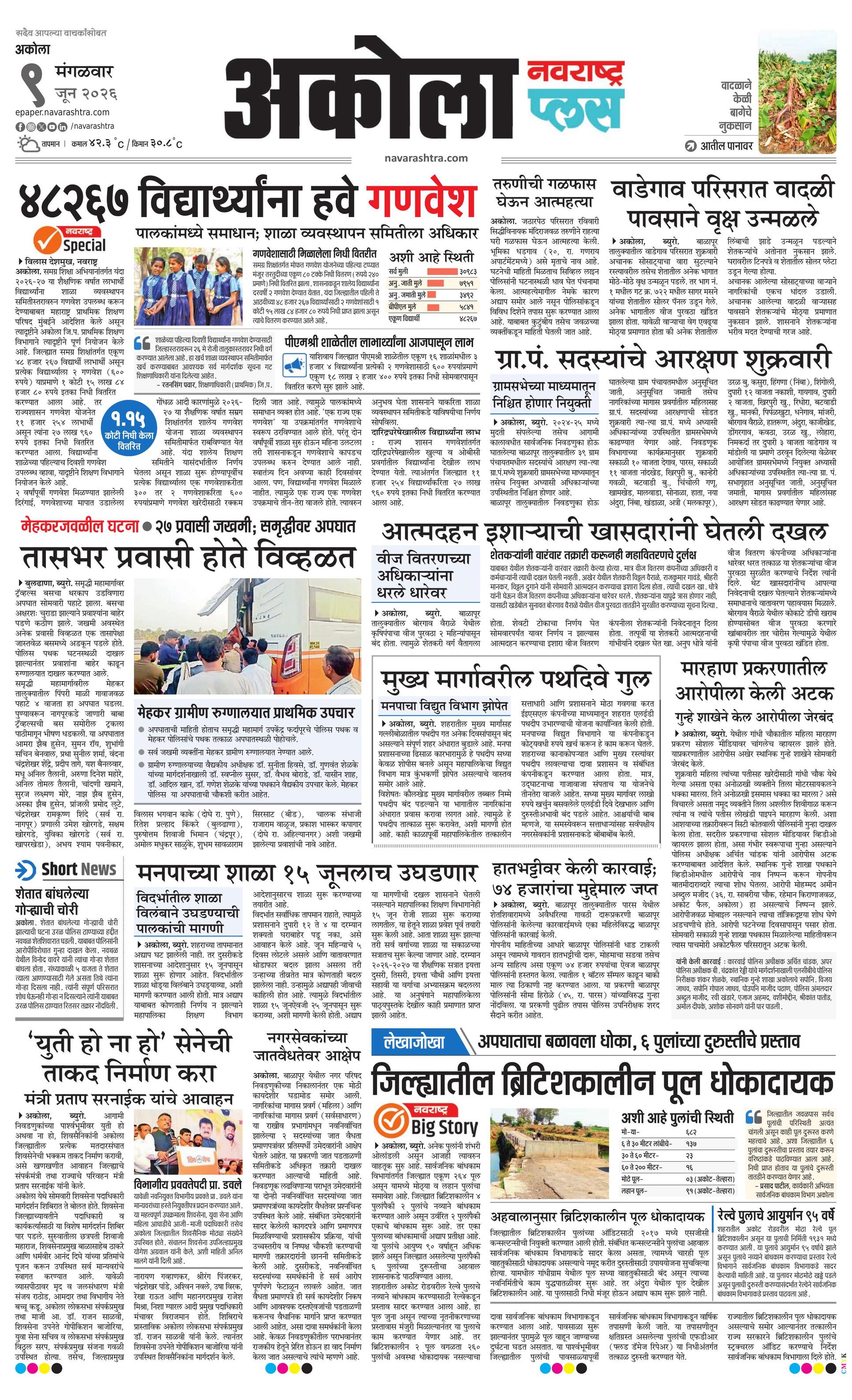 Newspaper page