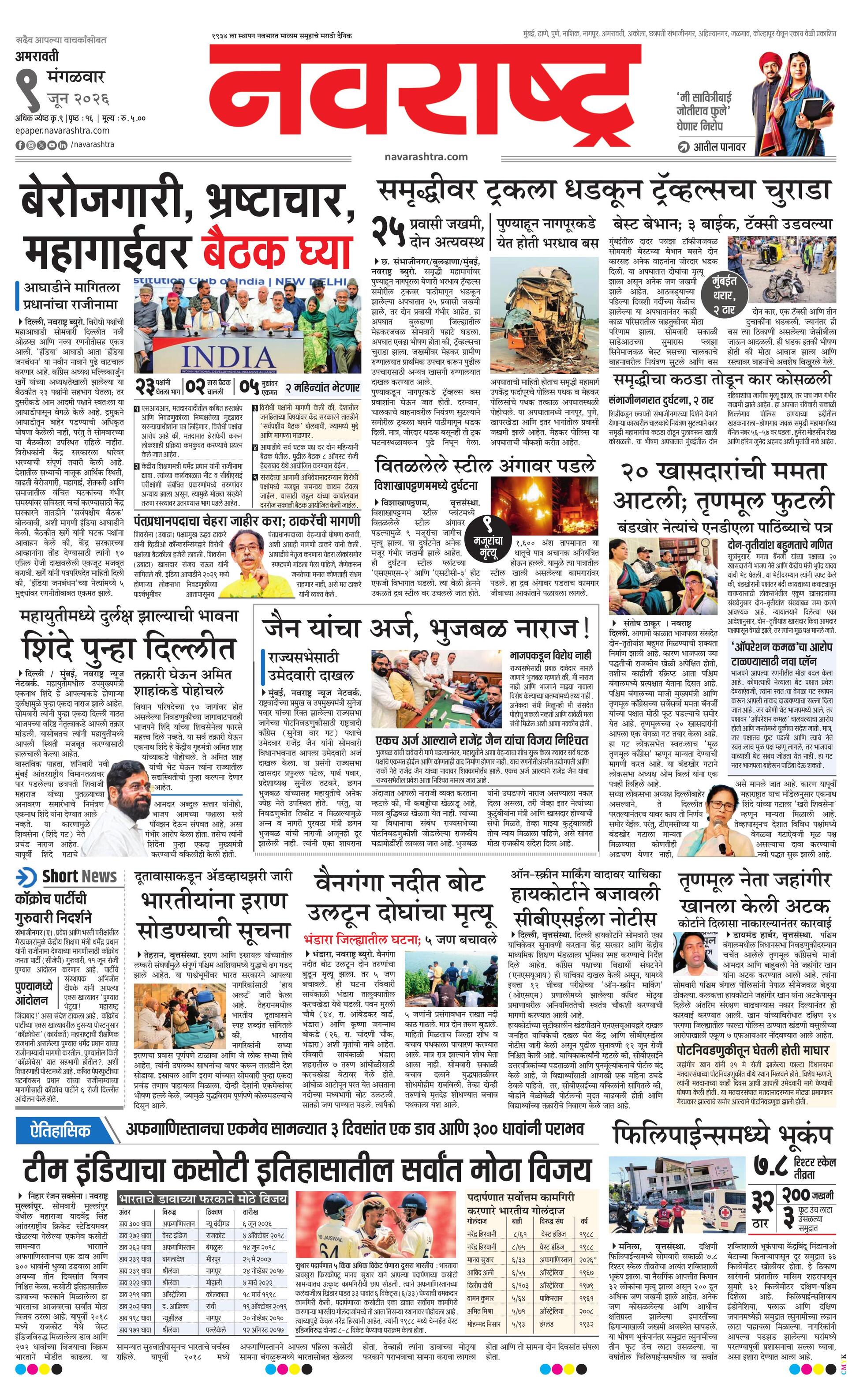 Newspaper page