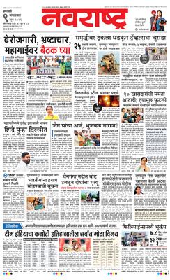 Amravati