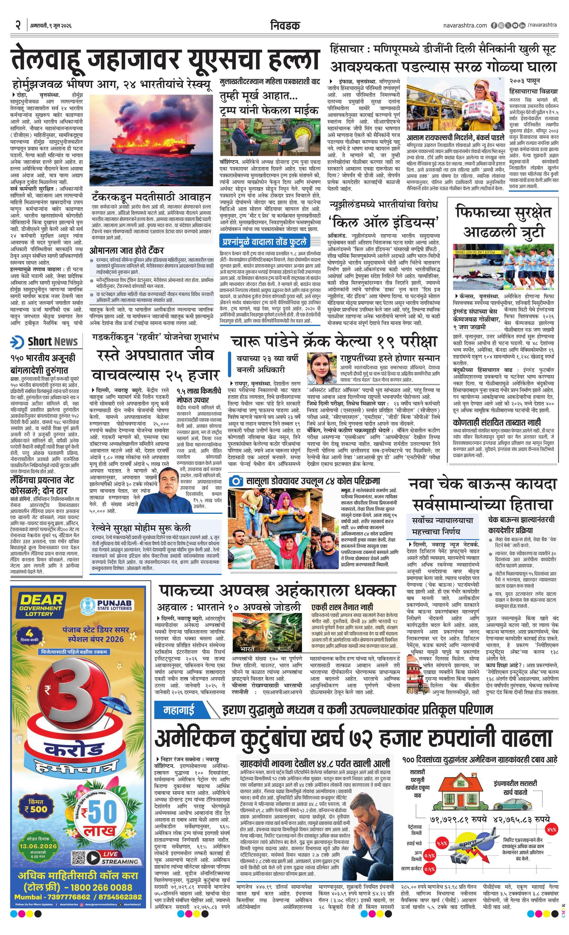 Newspaper page