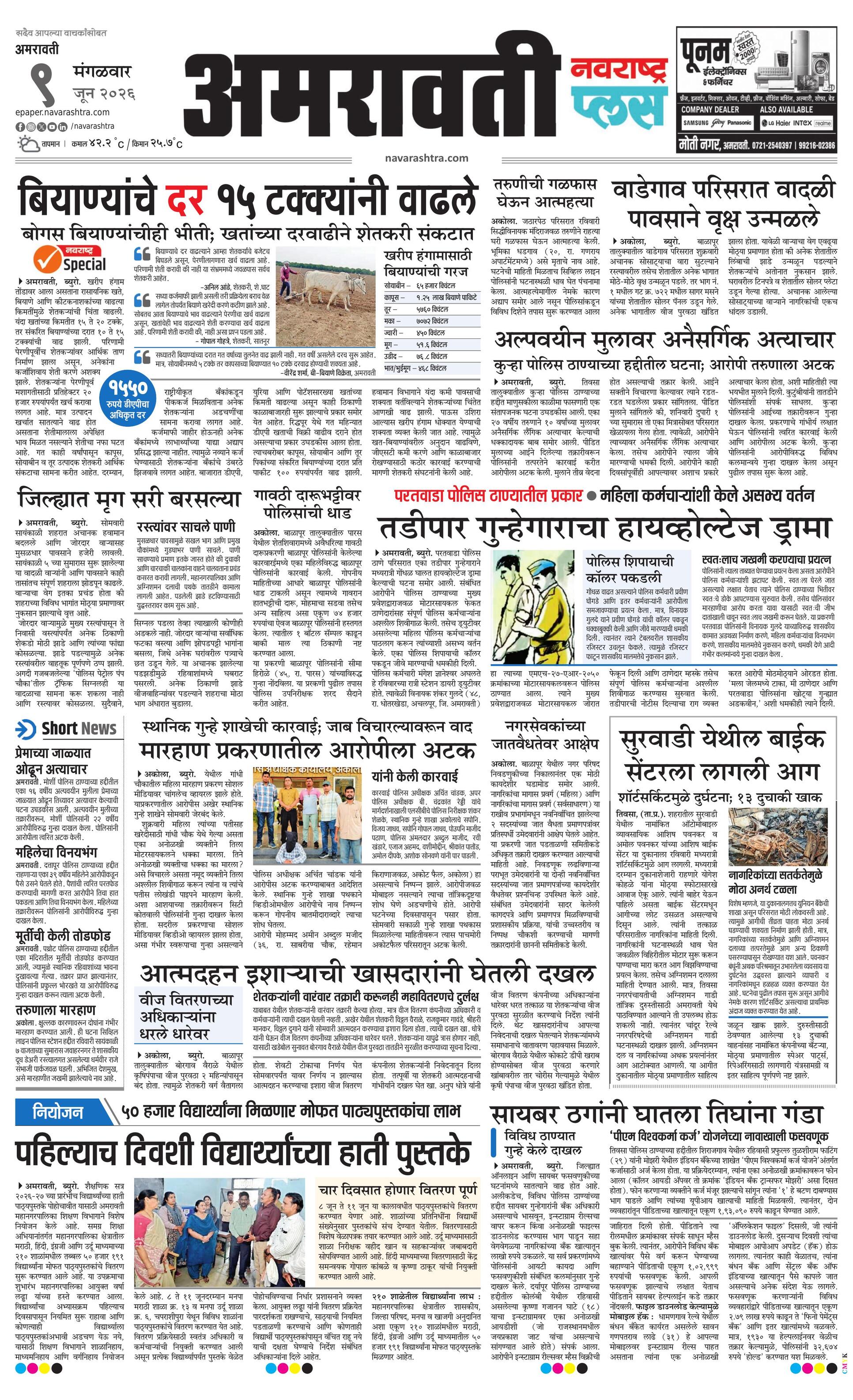 Newspaper page