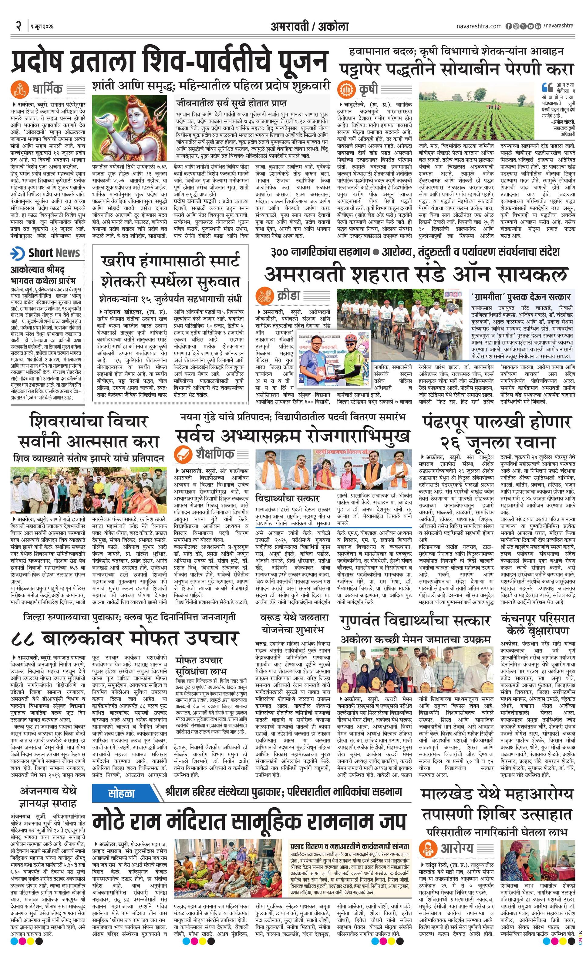 Newspaper page