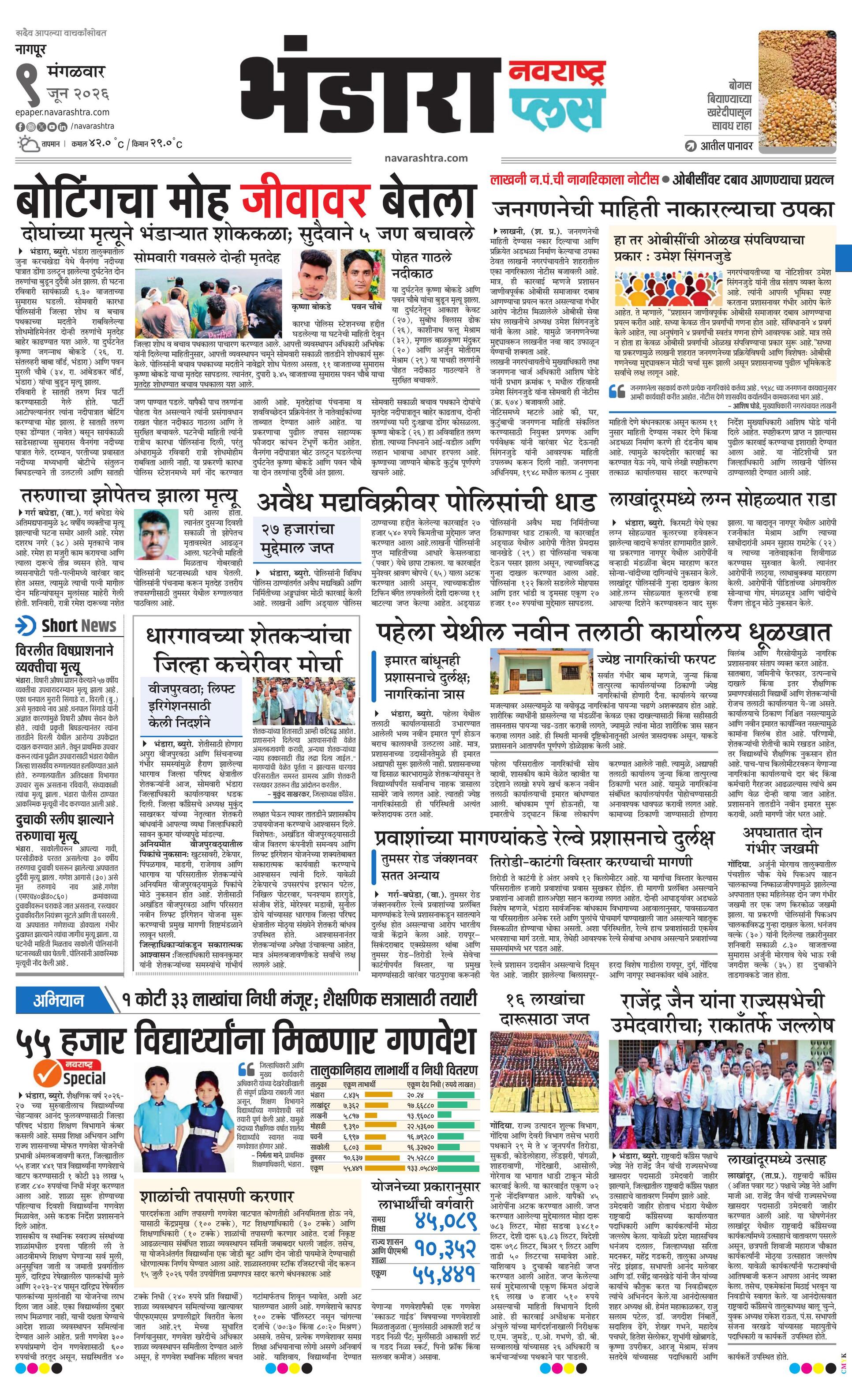 Newspaper page