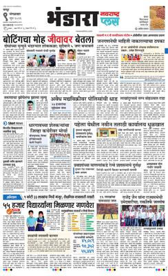 Bhandara Plus
