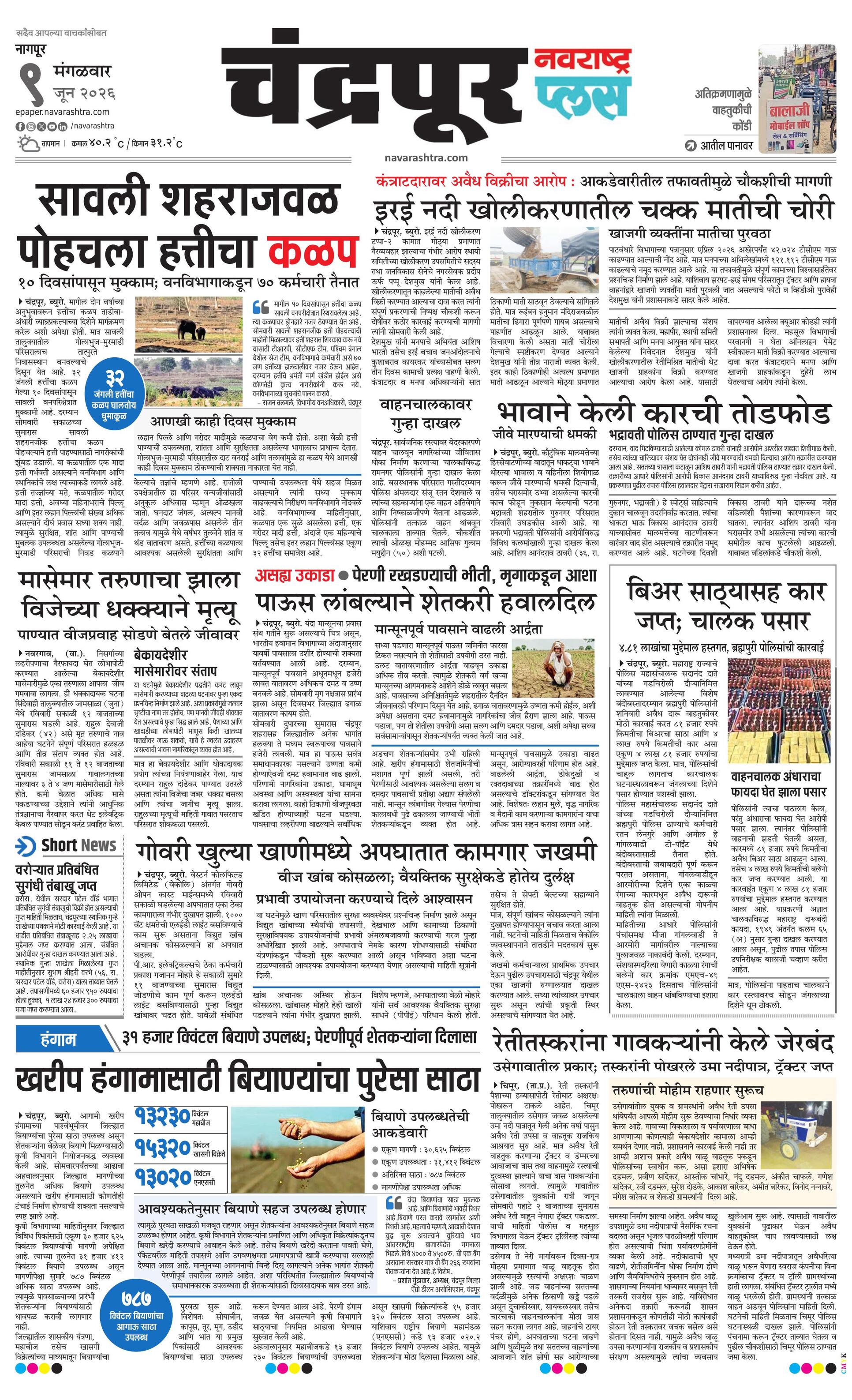 Newspaper page