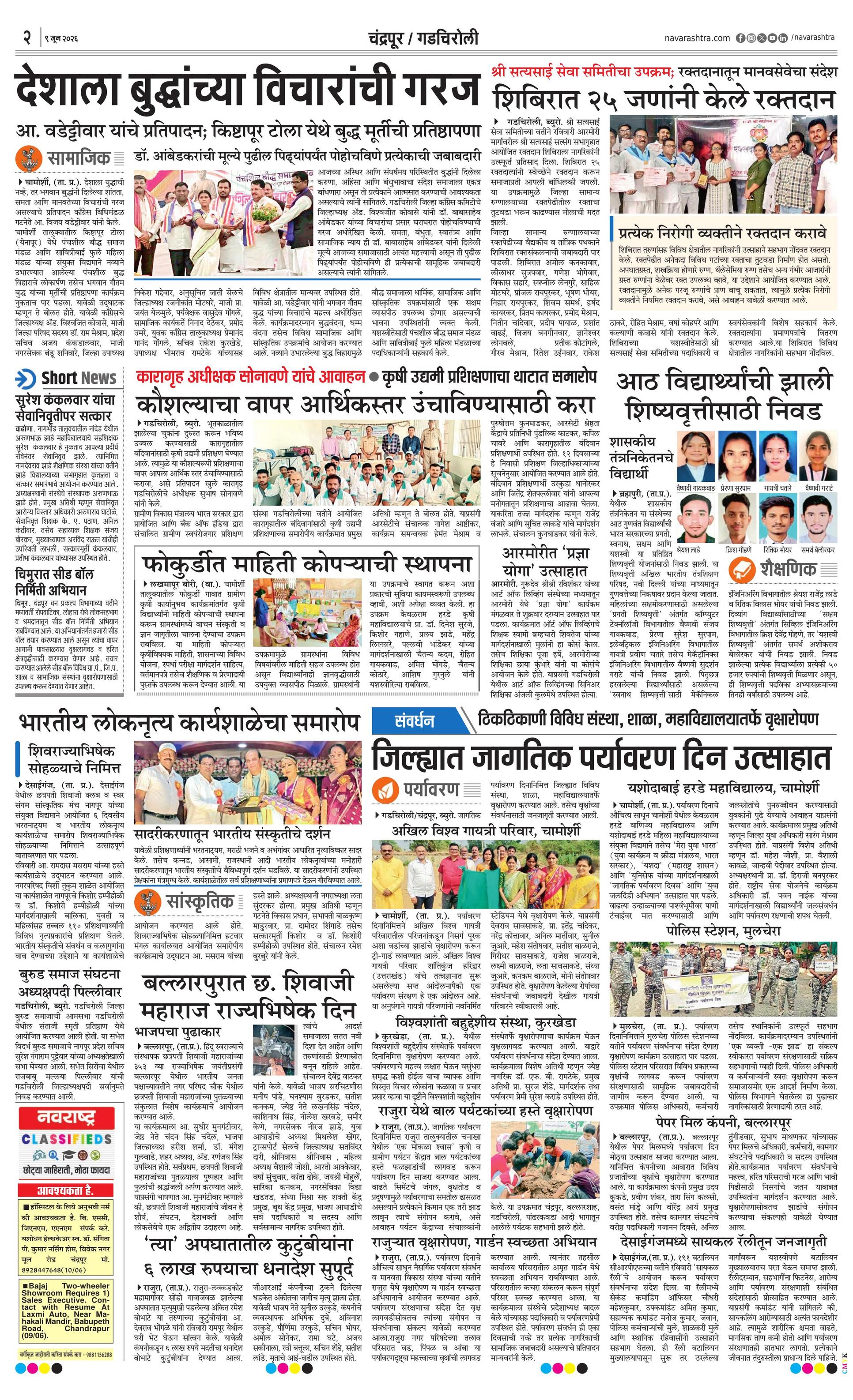 Newspaper page