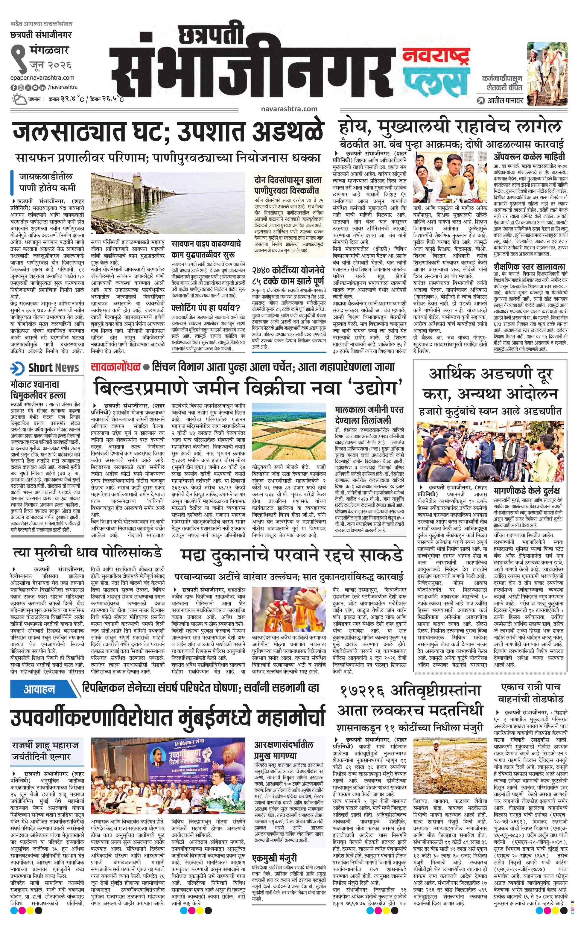 Newspaper page