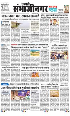 Chh. Sambhajinagar Plus