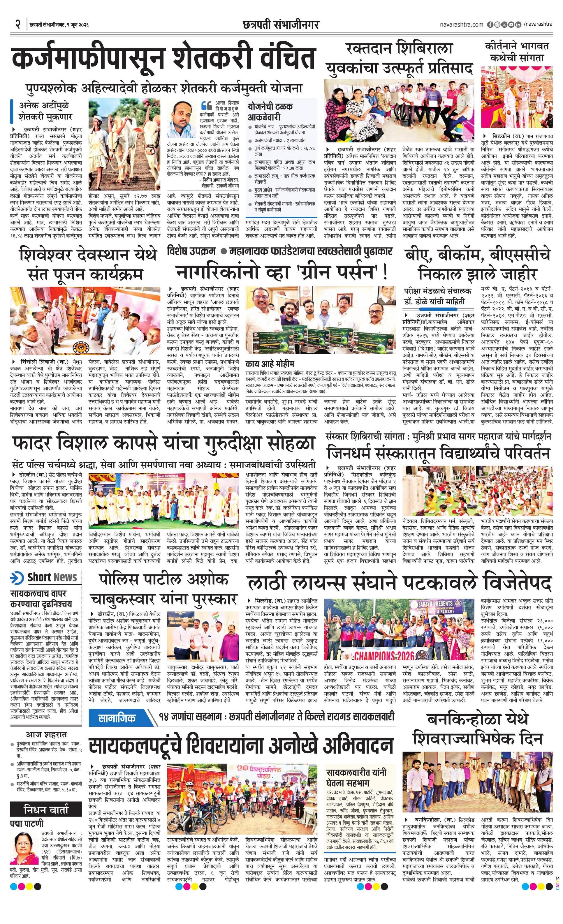 Newspaper page