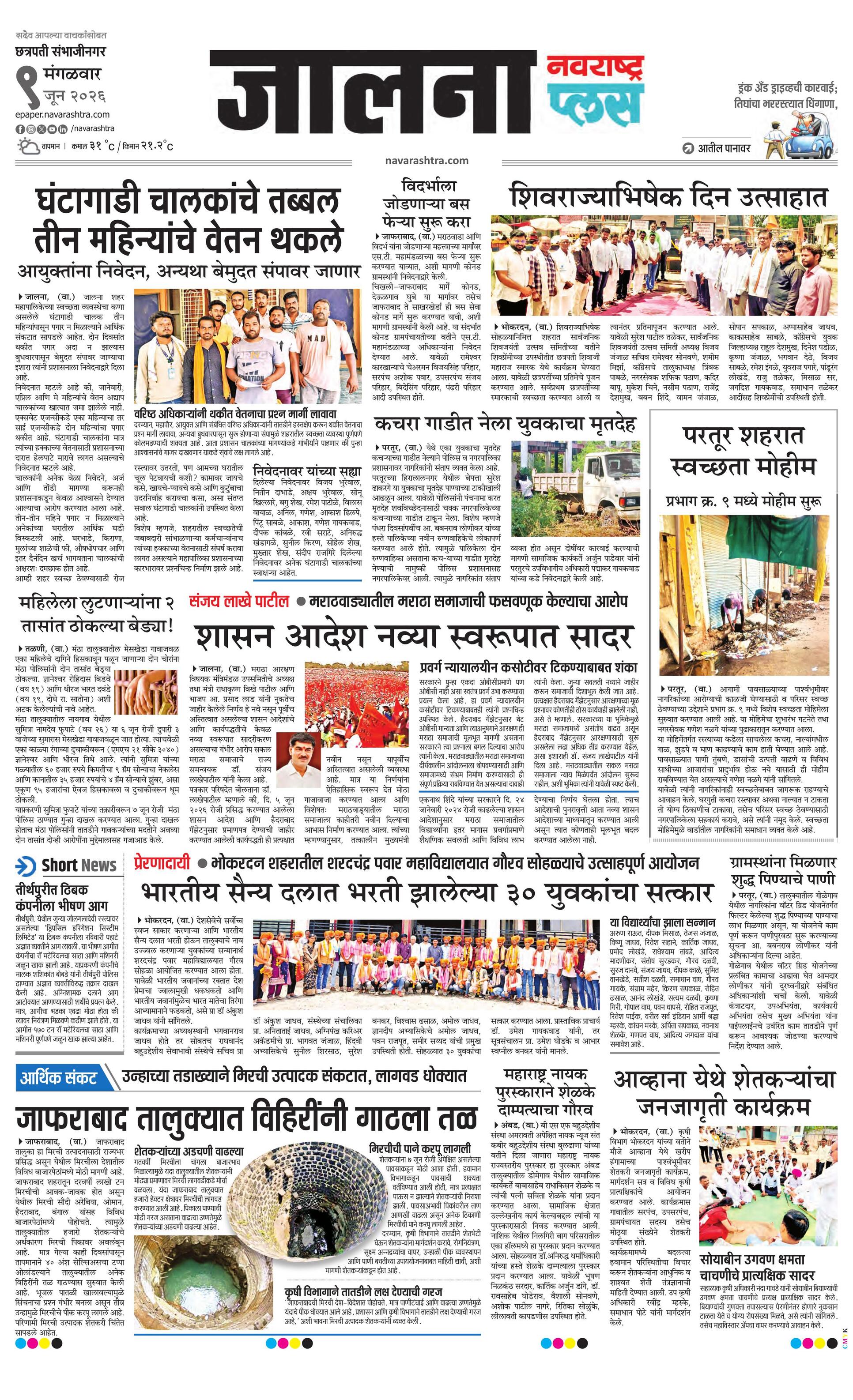 Newspaper page