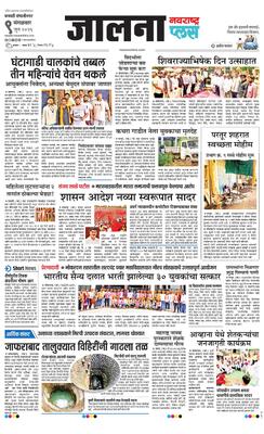 Jalna Plus