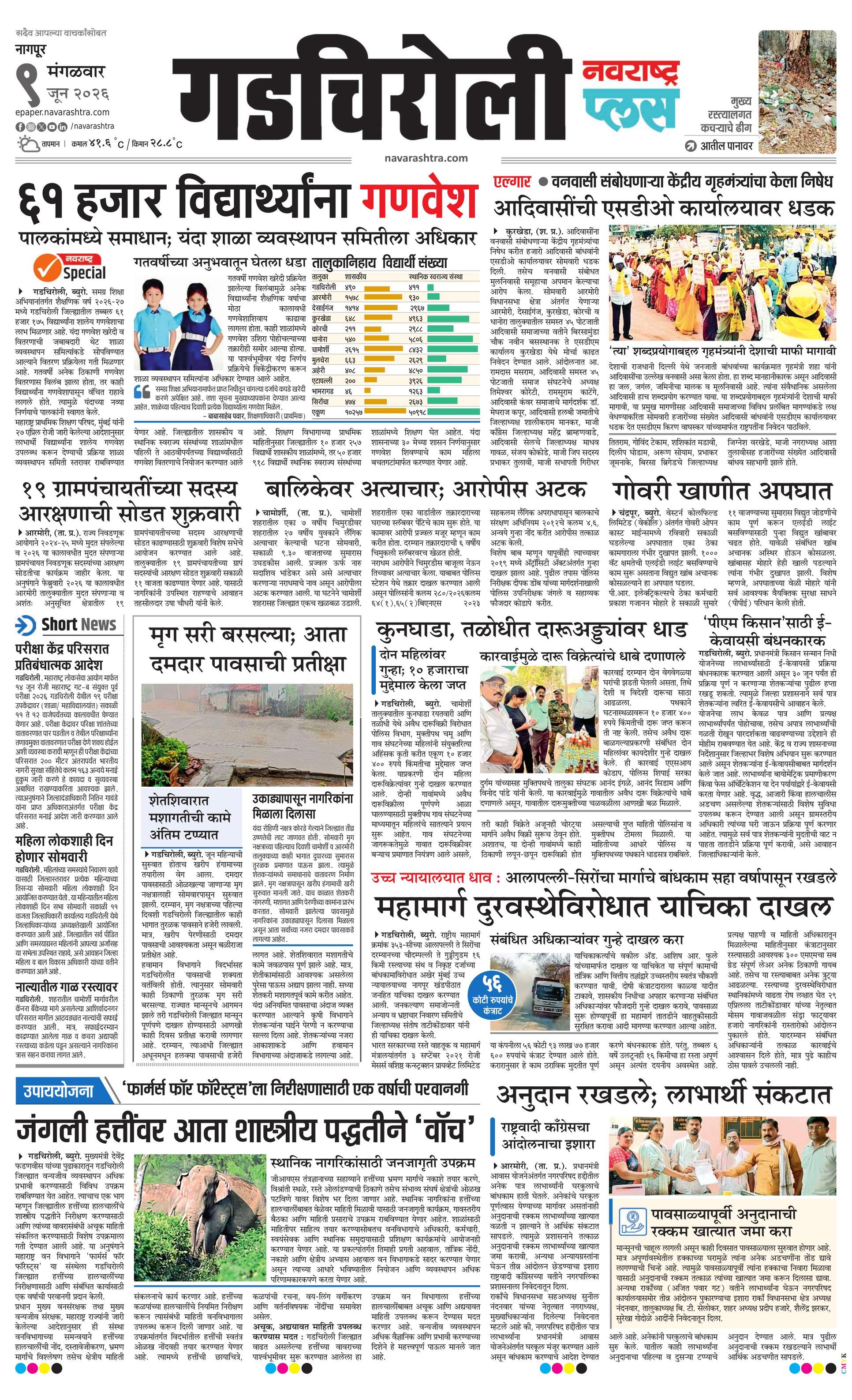 Newspaper page