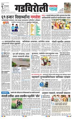 Gadchiroli Plus