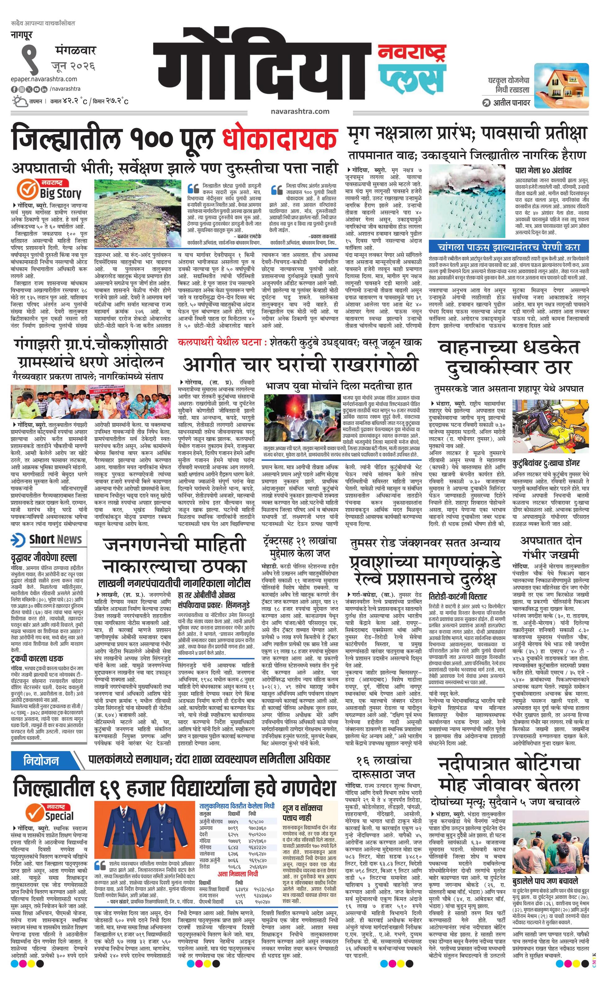 Newspaper page