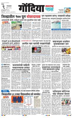 Gondia Plus