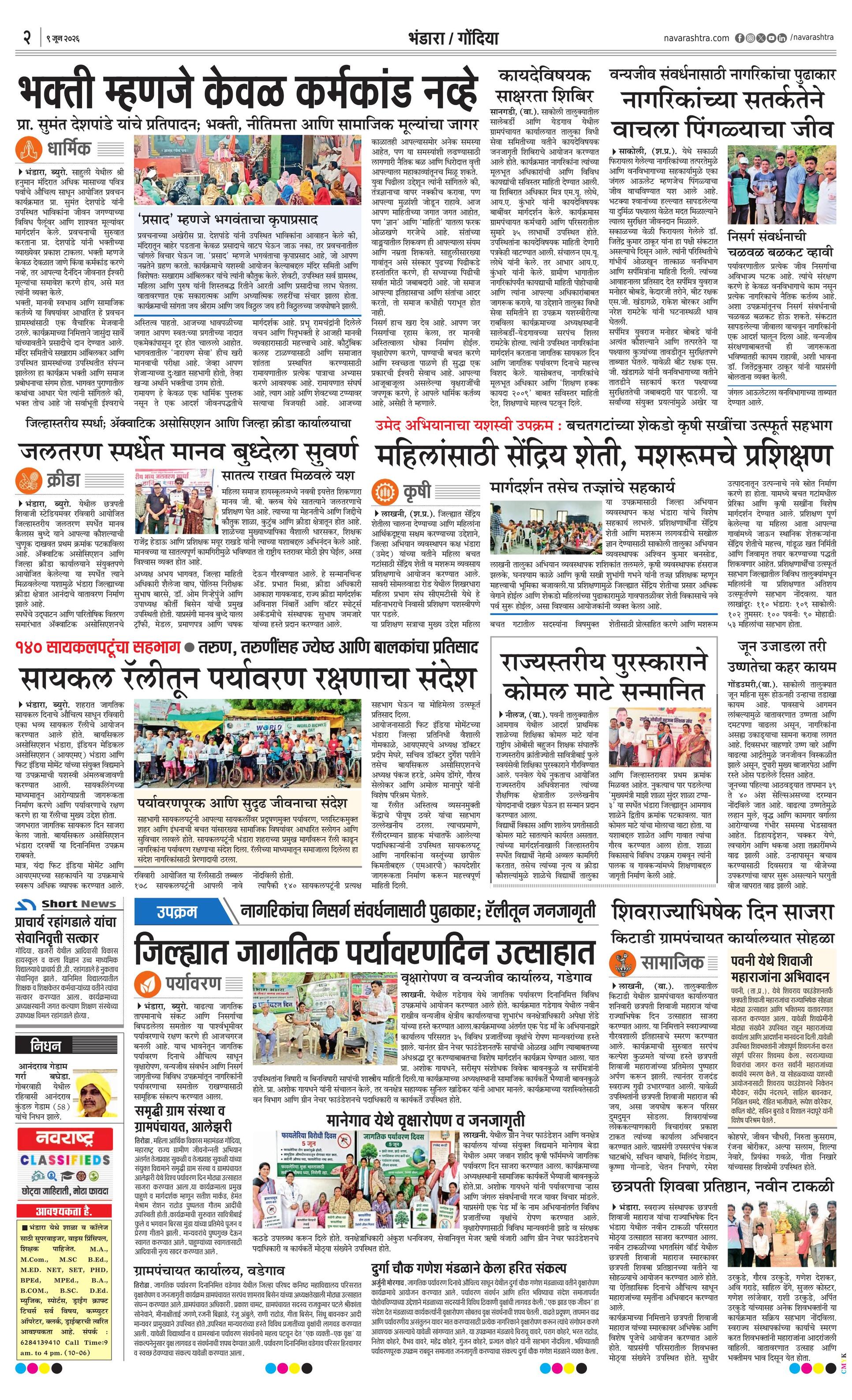 Newspaper page