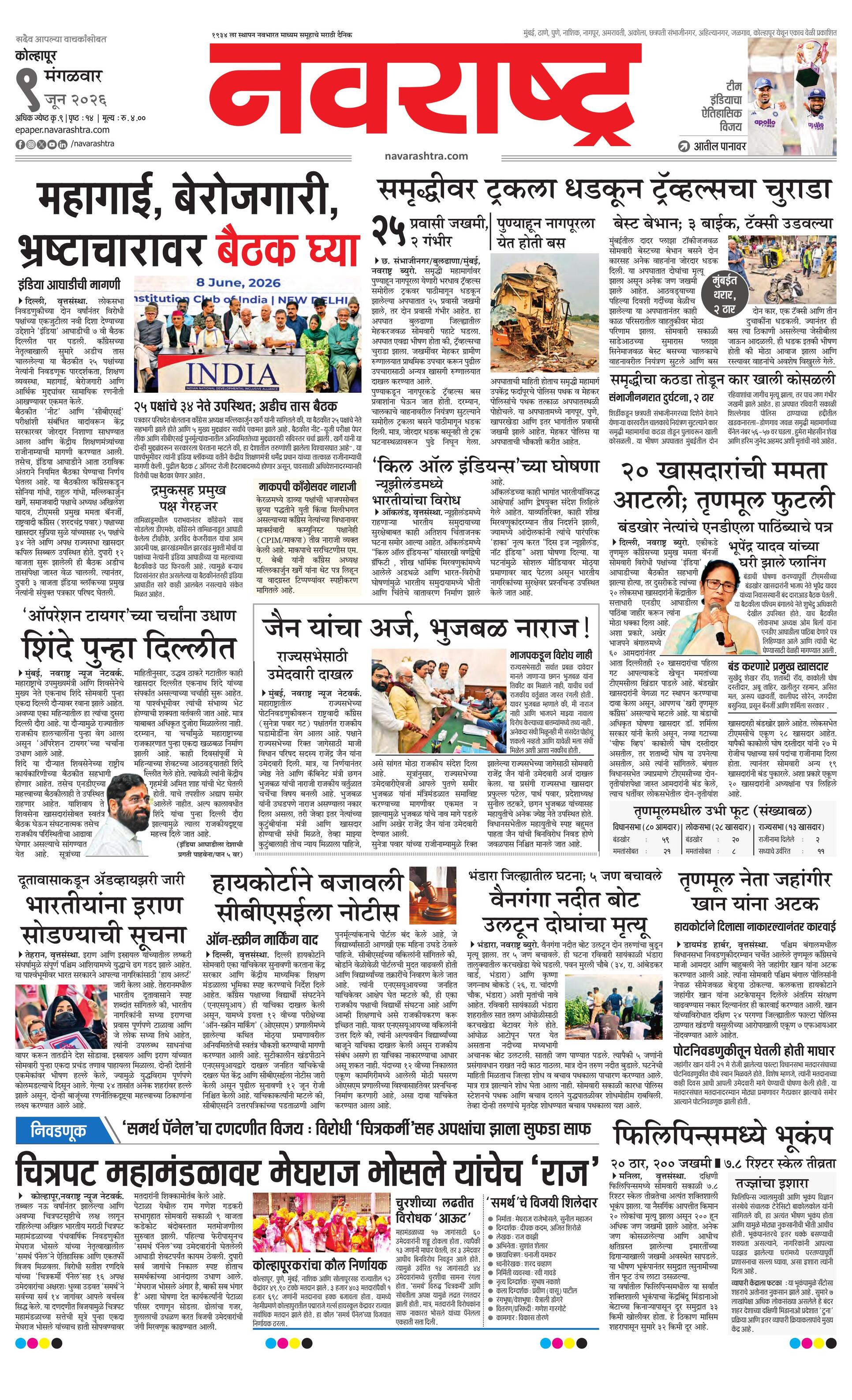 Newspaper page